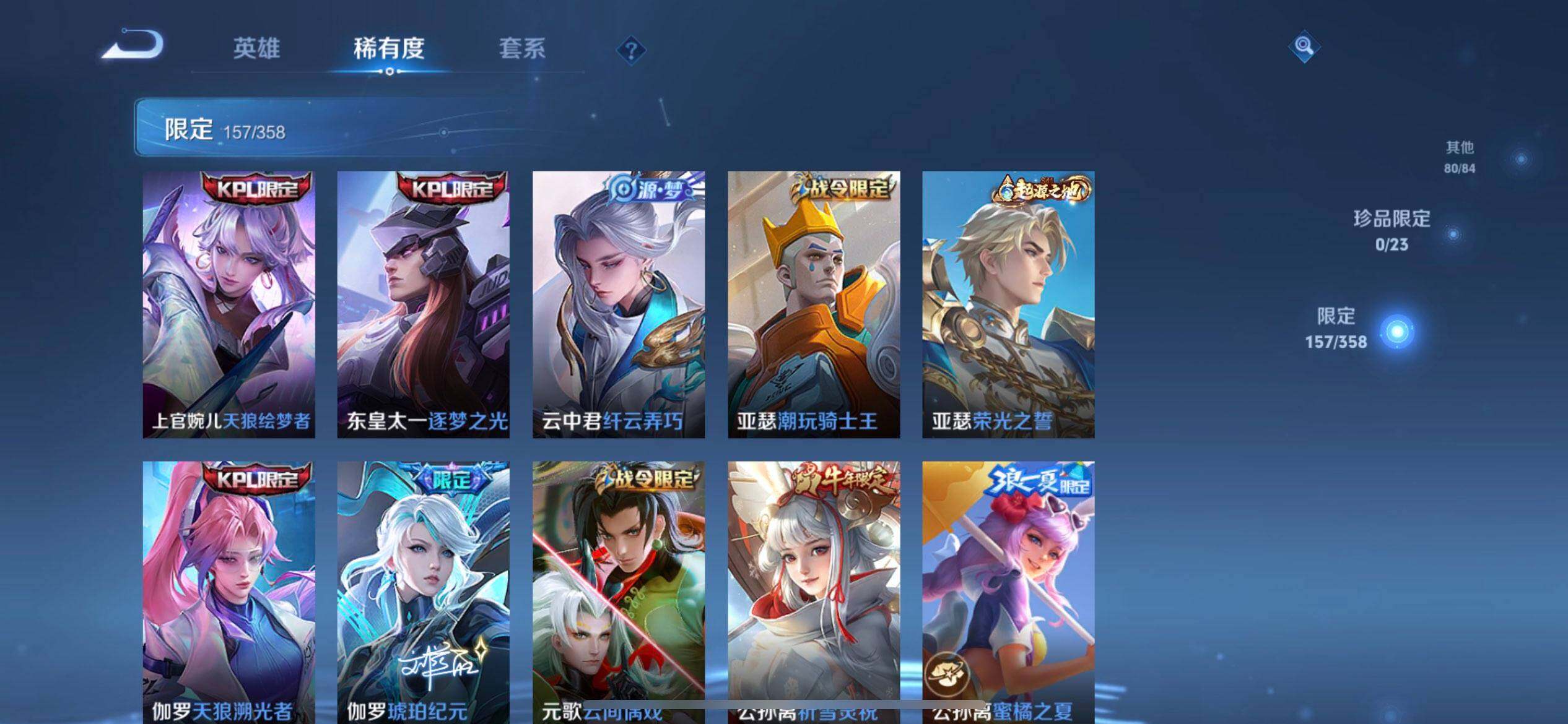 WZQM461535王者荣耀账号详情图8