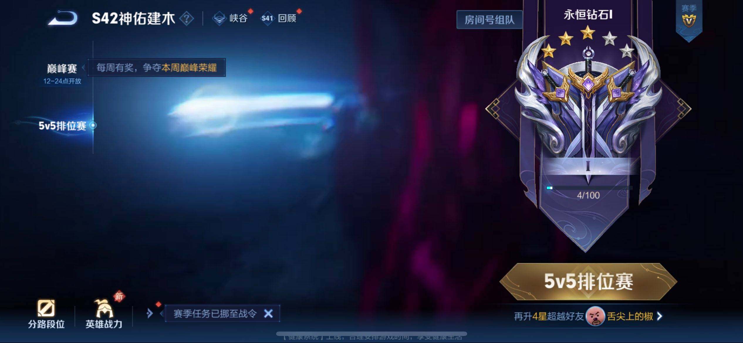 WZQM461535王者荣耀账号详情图9