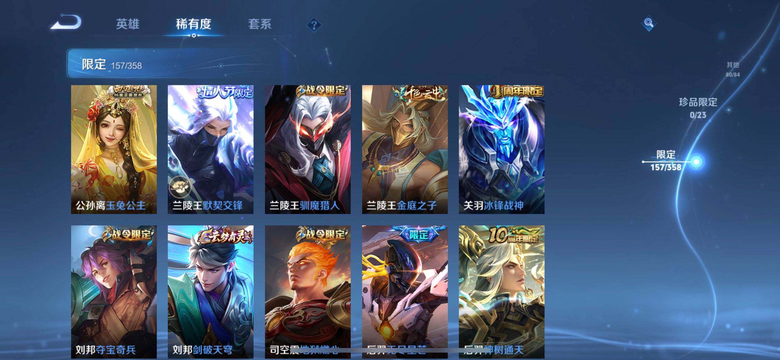 WZQM461535王者荣耀账号详情图10