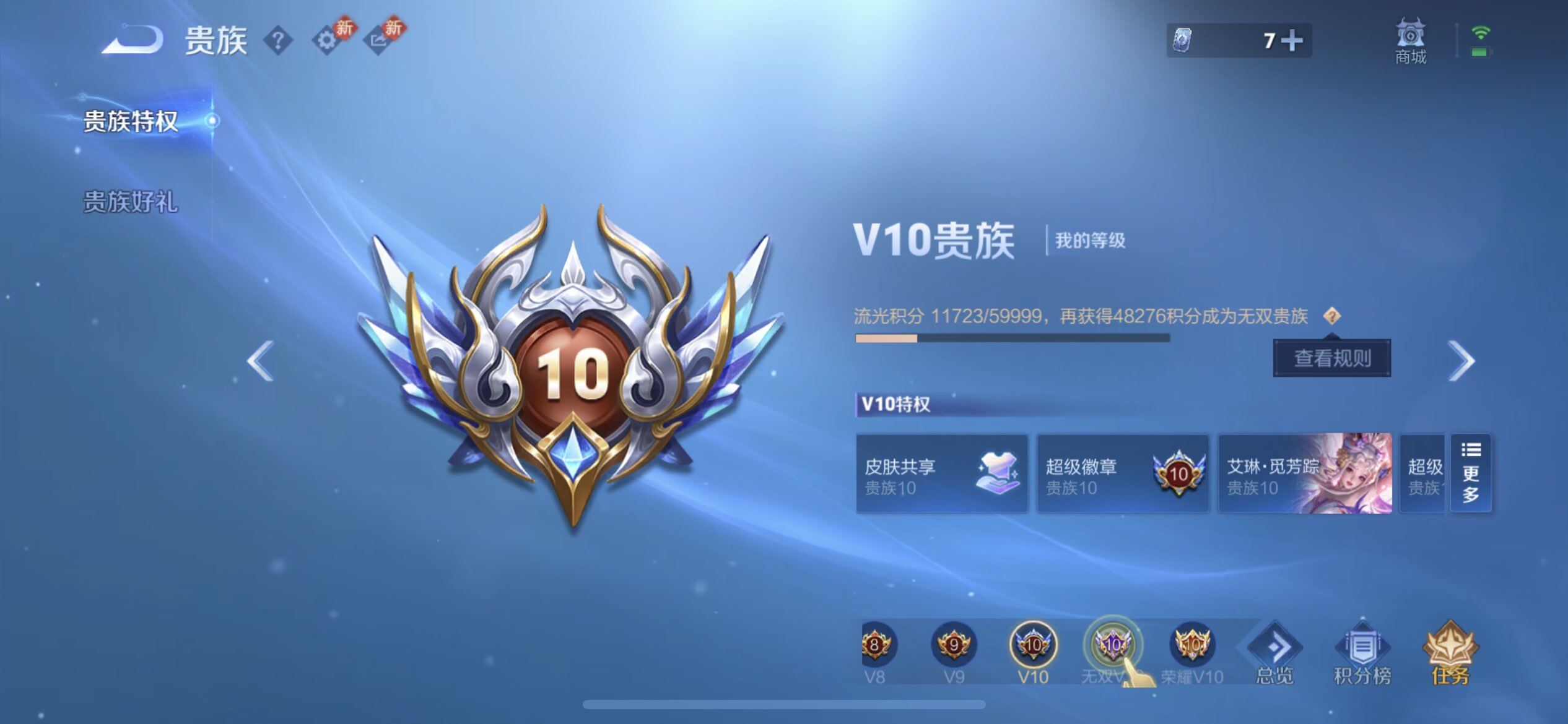 WZQM461535王者荣耀账号详情图11