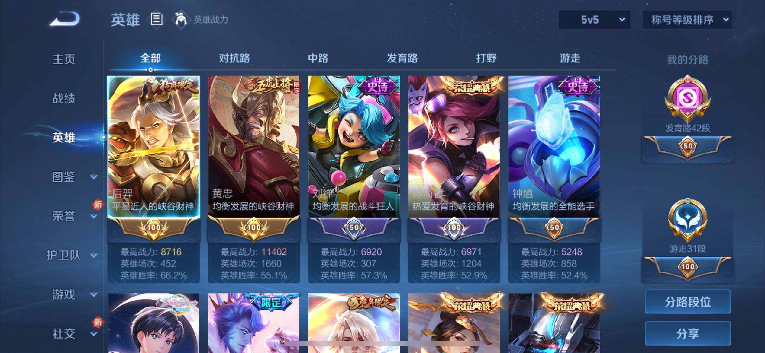 WZQM461535王者荣耀账号详情图13