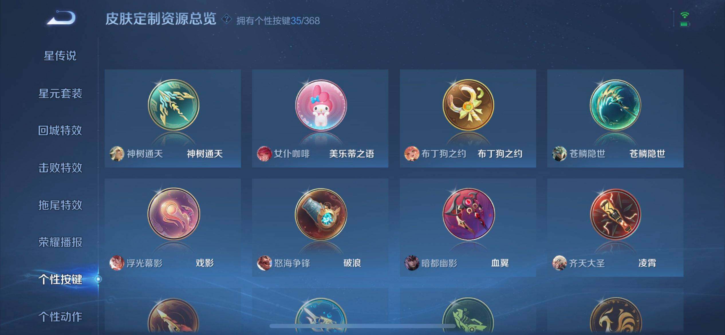 WZQM461535王者荣耀账号详情图17