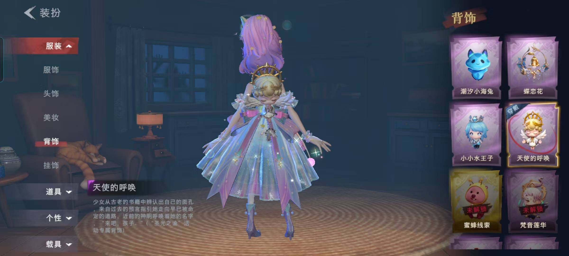 CZREY40192超自然行动组账号详情图9