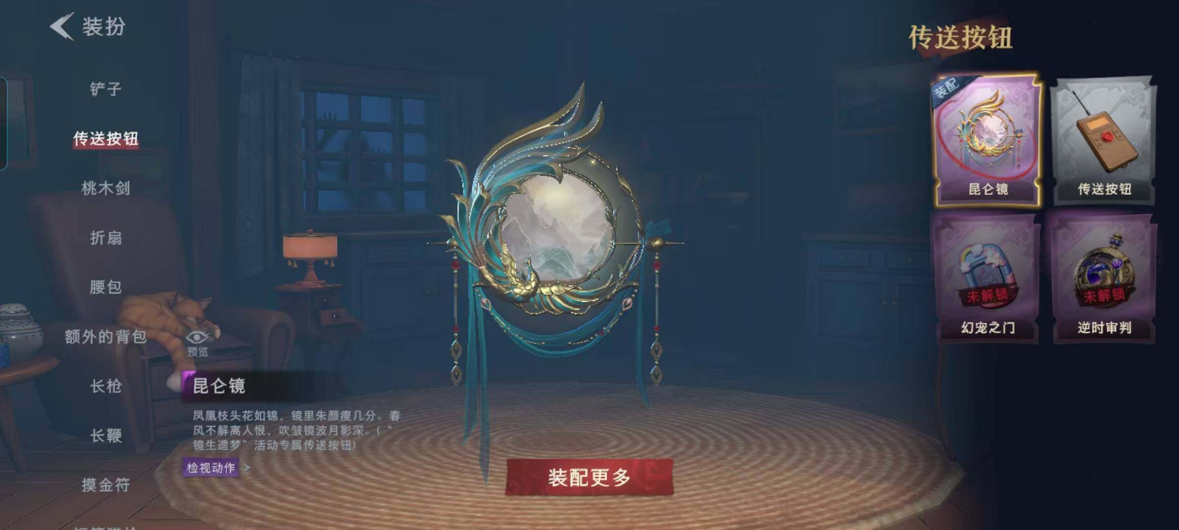 CZREY40192超自然行动组账号详情图12