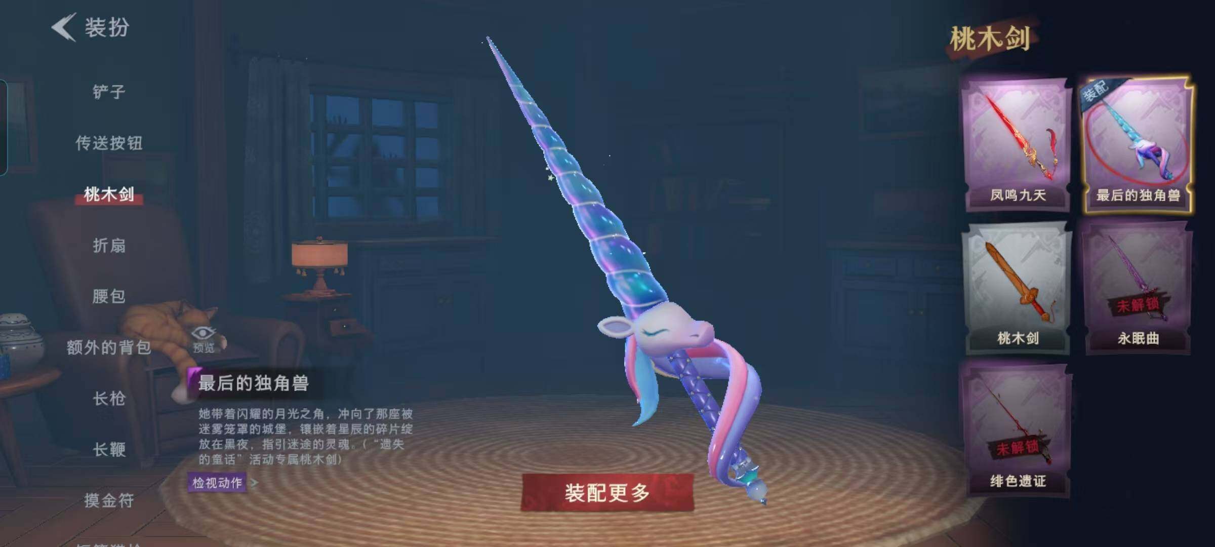 CZREY40192超自然行动组账号详情图13