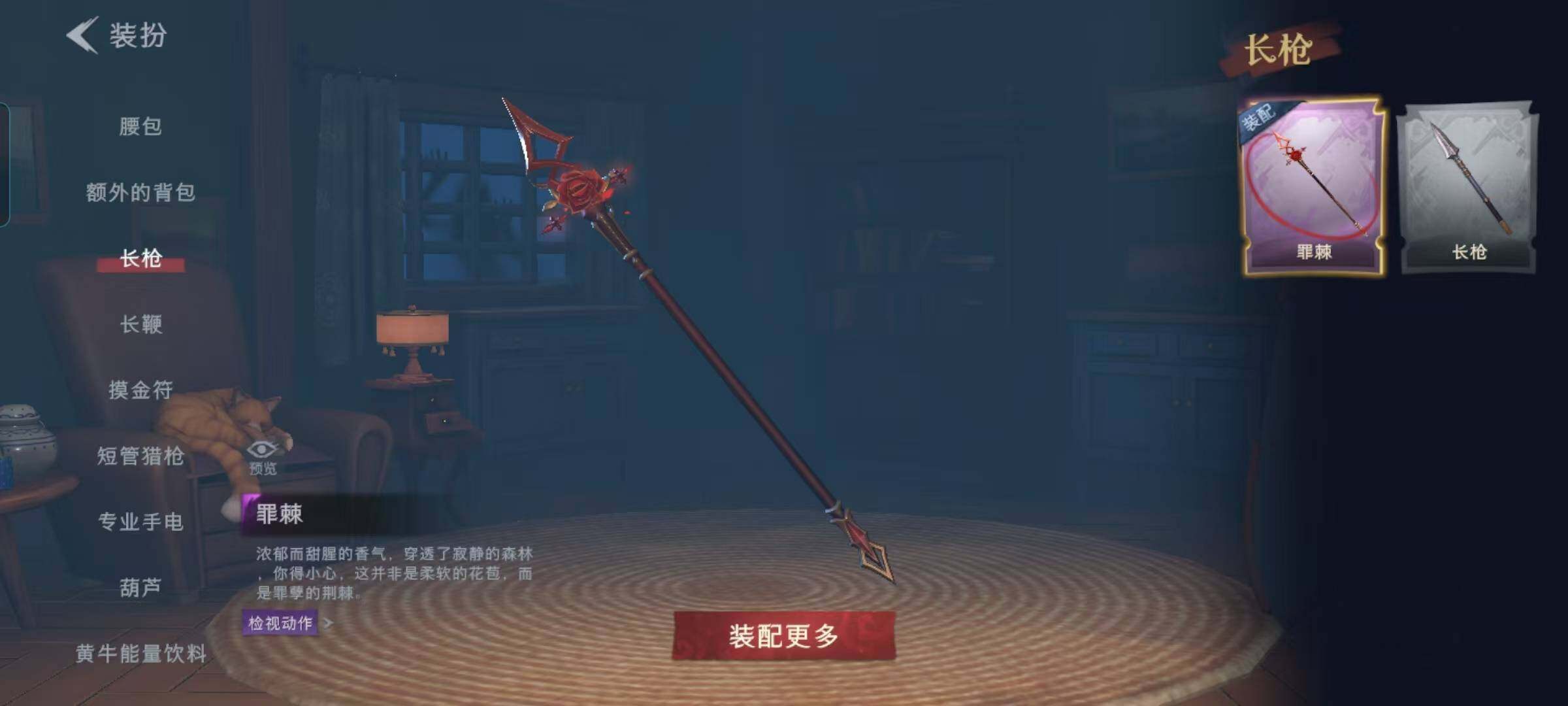 CZREY40192超自然行动组账号详情图16