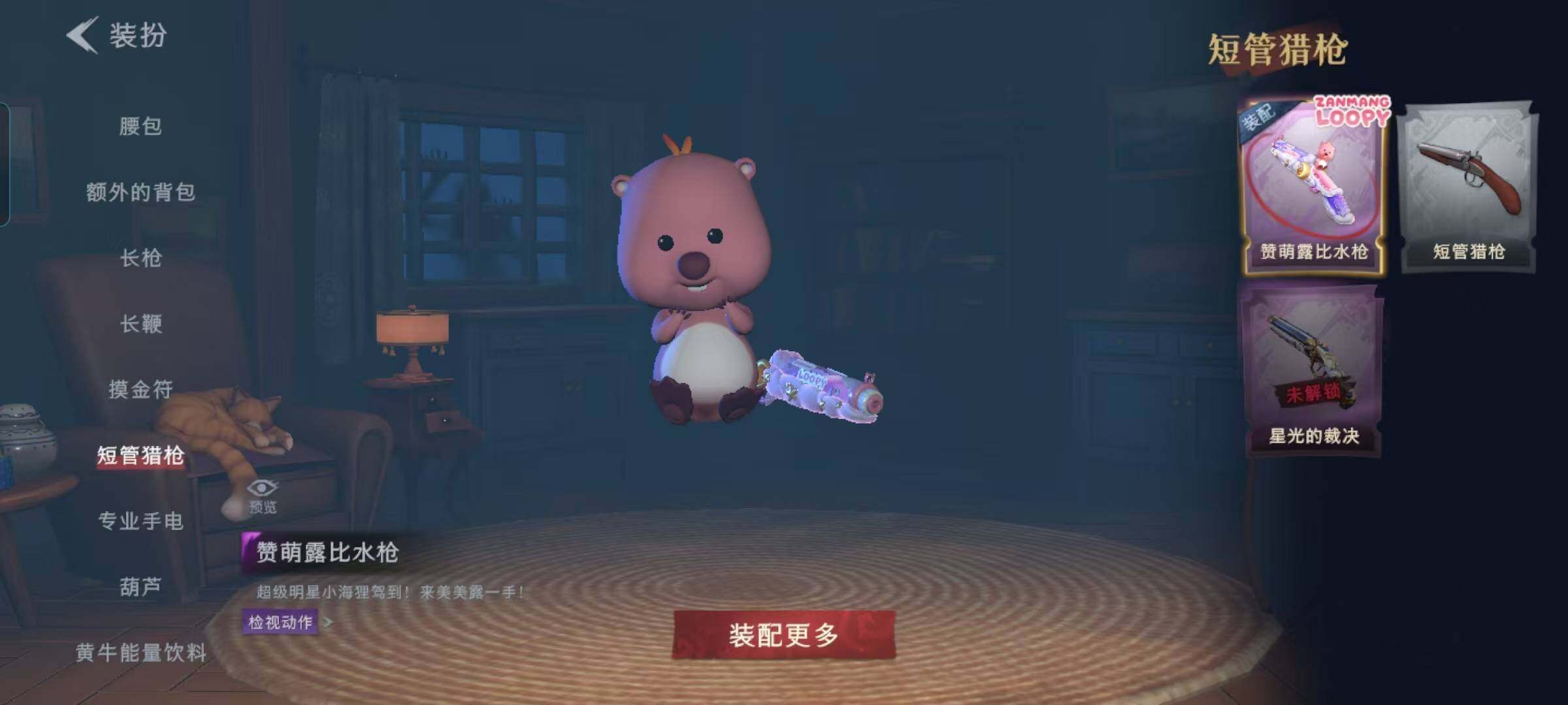 CZREY40192超自然行动组账号详情图19