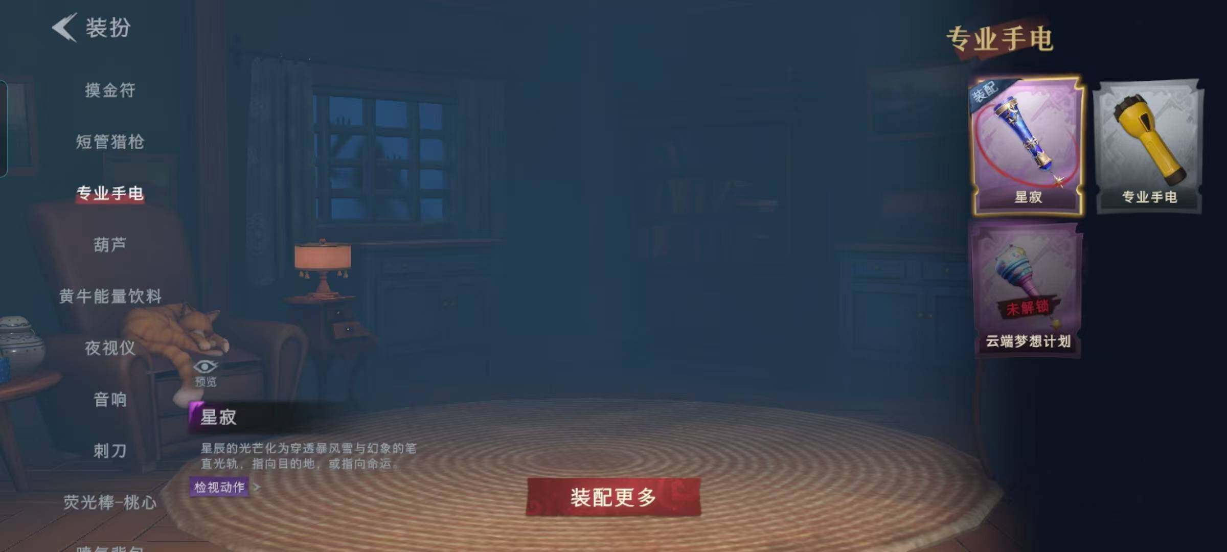 CZREY40192超自然行动组账号详情图20