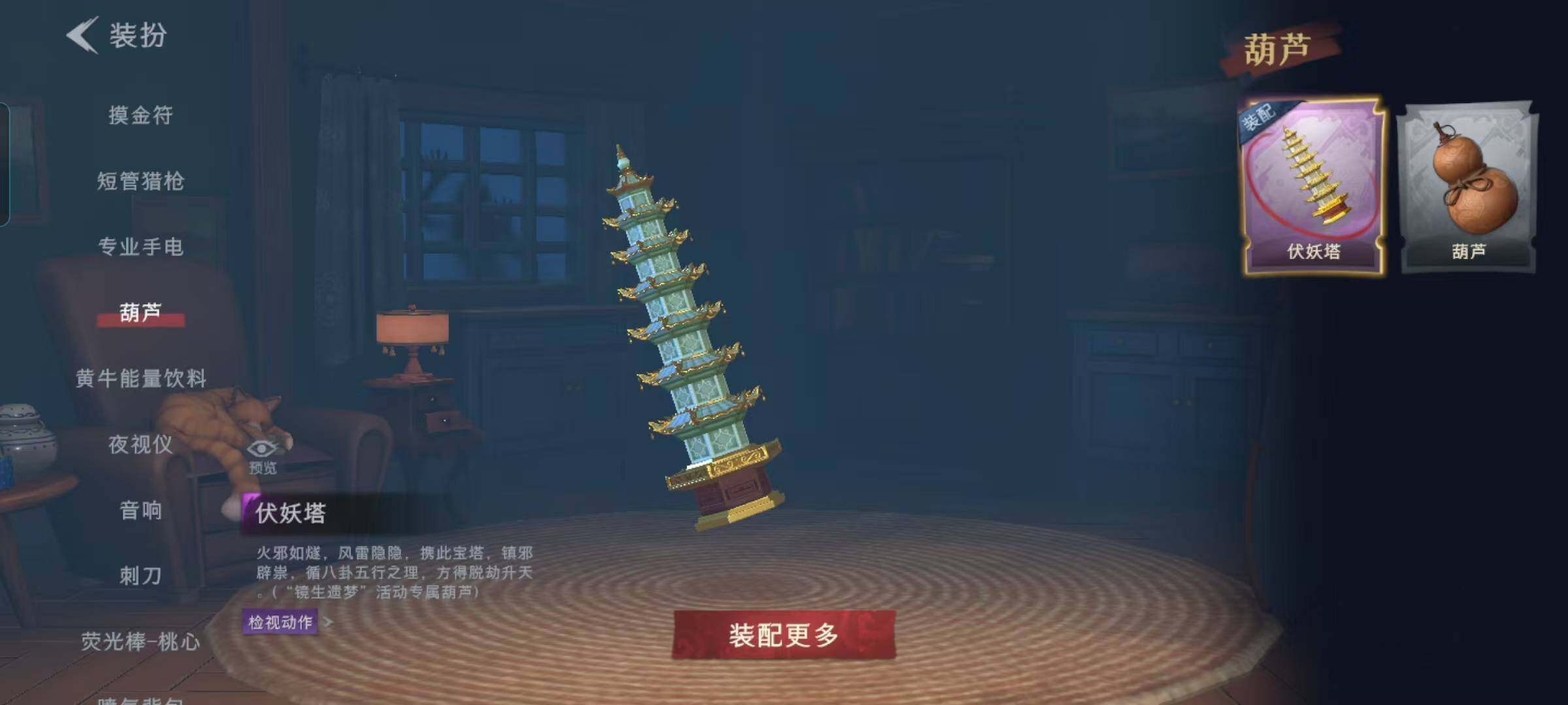 CZREY40192超自然行动组账号详情图21