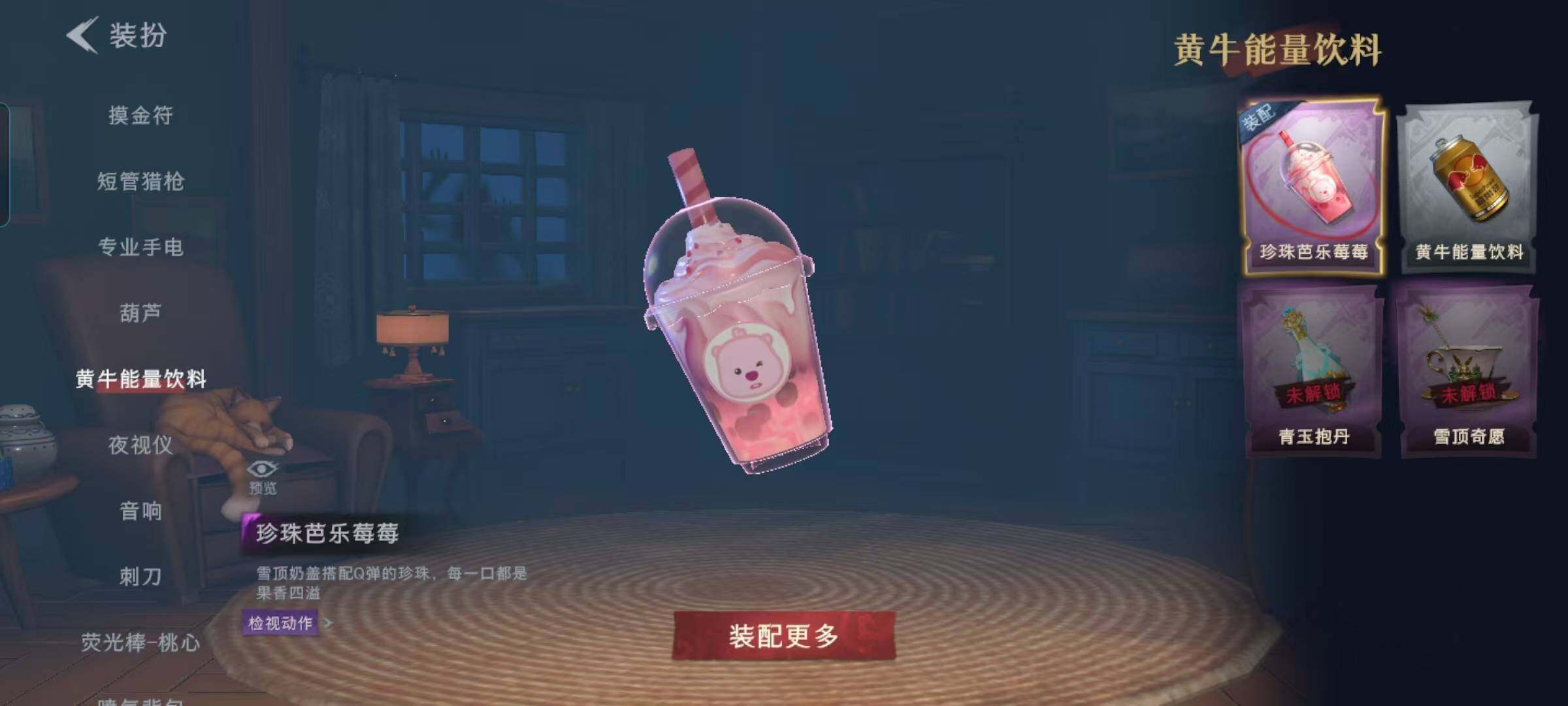 CZREY40192超自然行动组账号详情图22