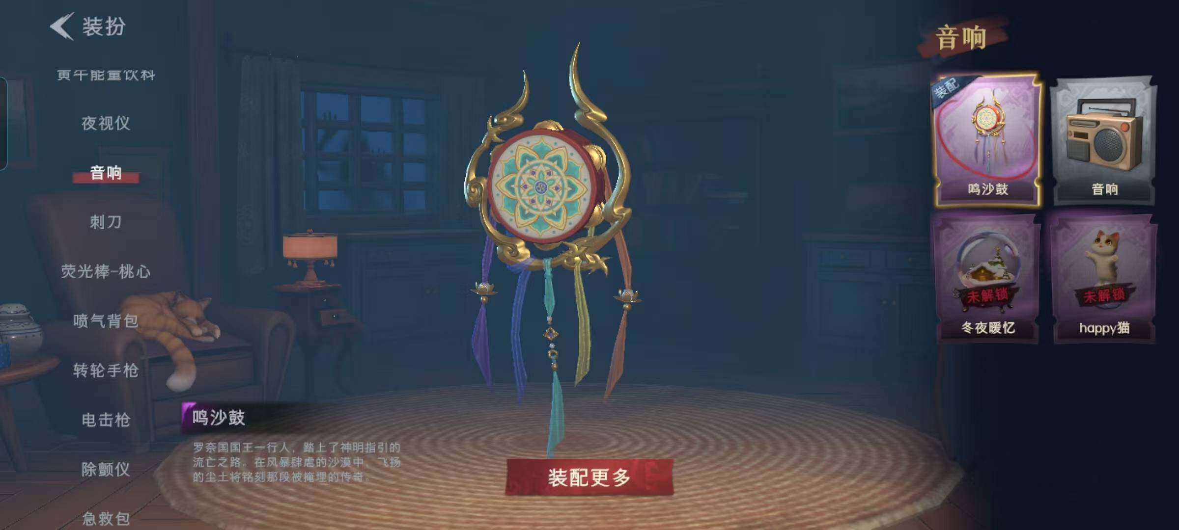 CZREY40192超自然行动组账号详情图24