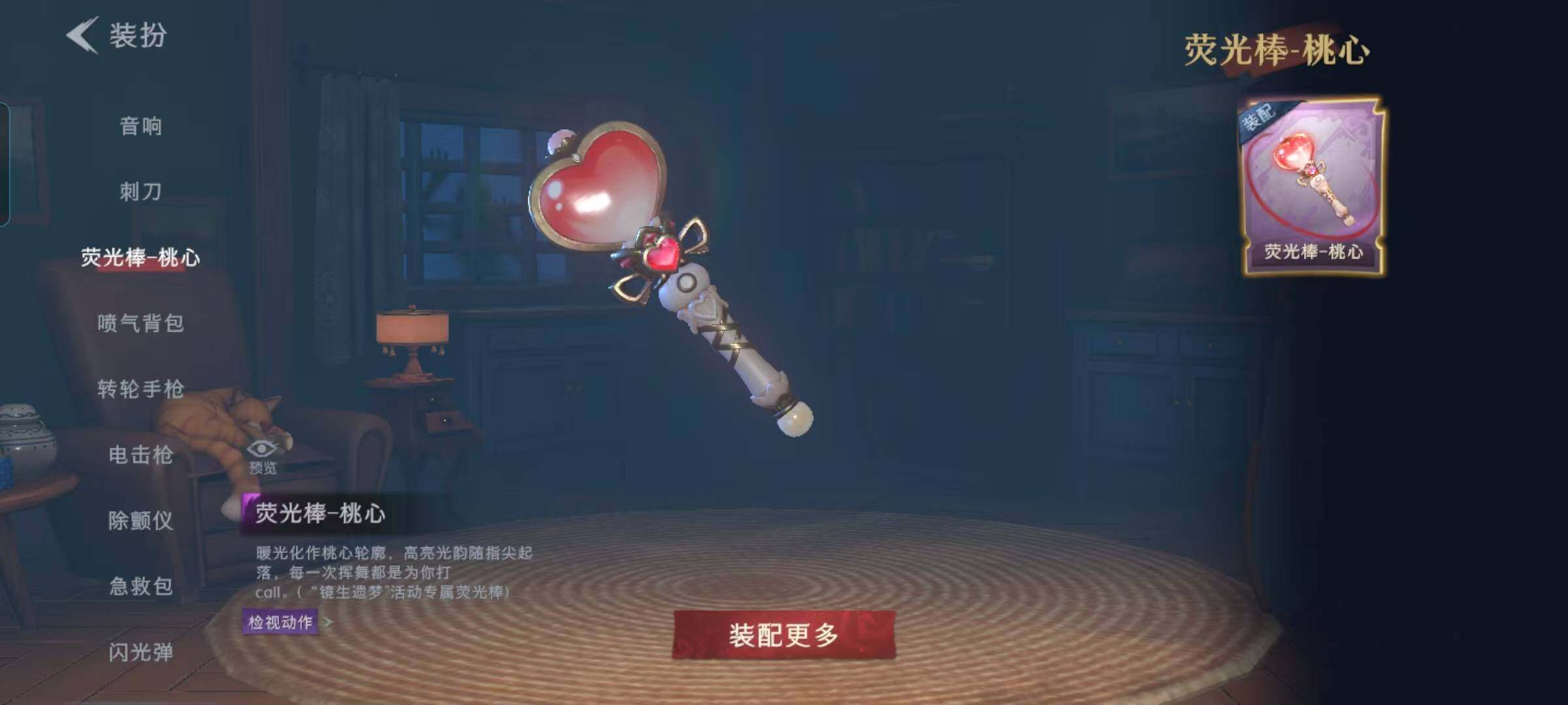 CZREY40192超自然行动组账号详情图26