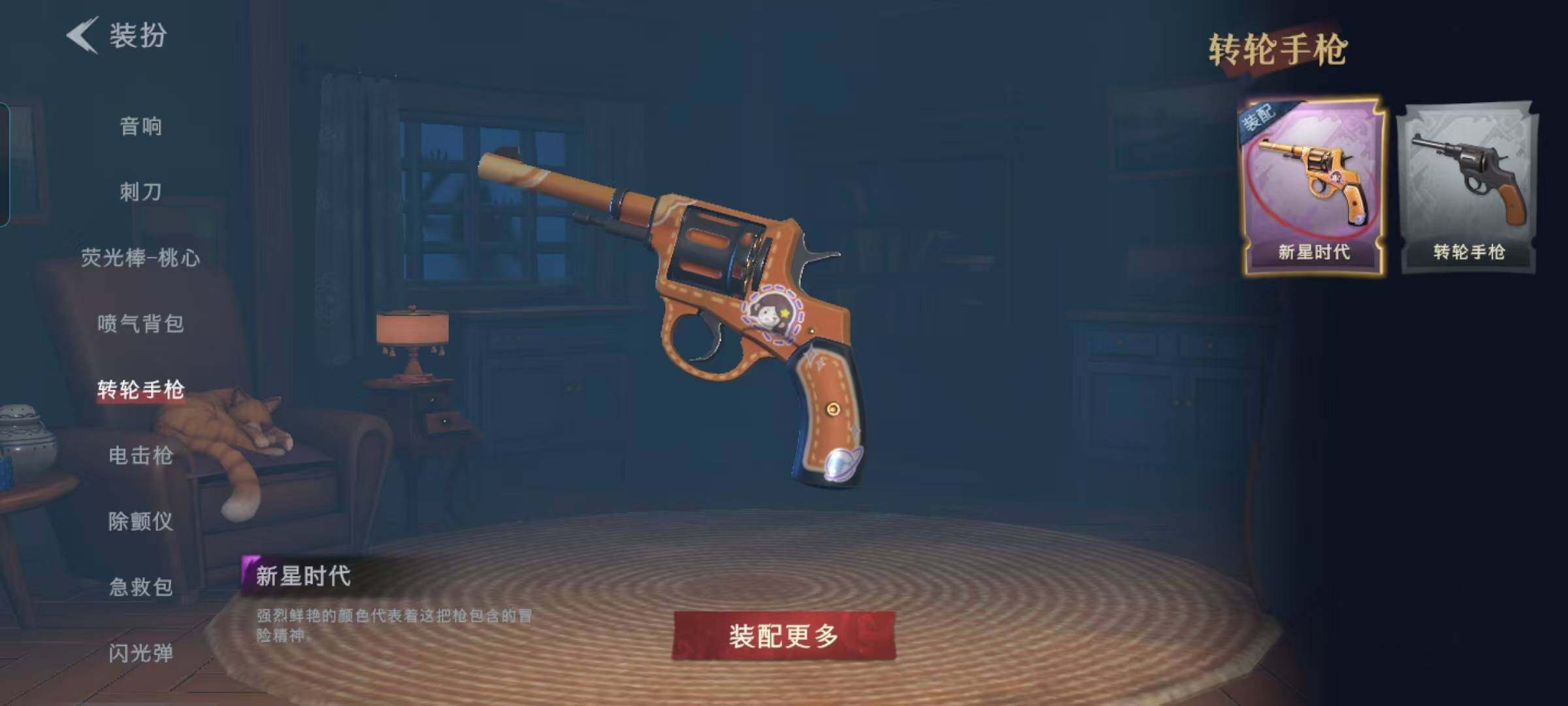 CZREY40192超自然行动组账号详情图28