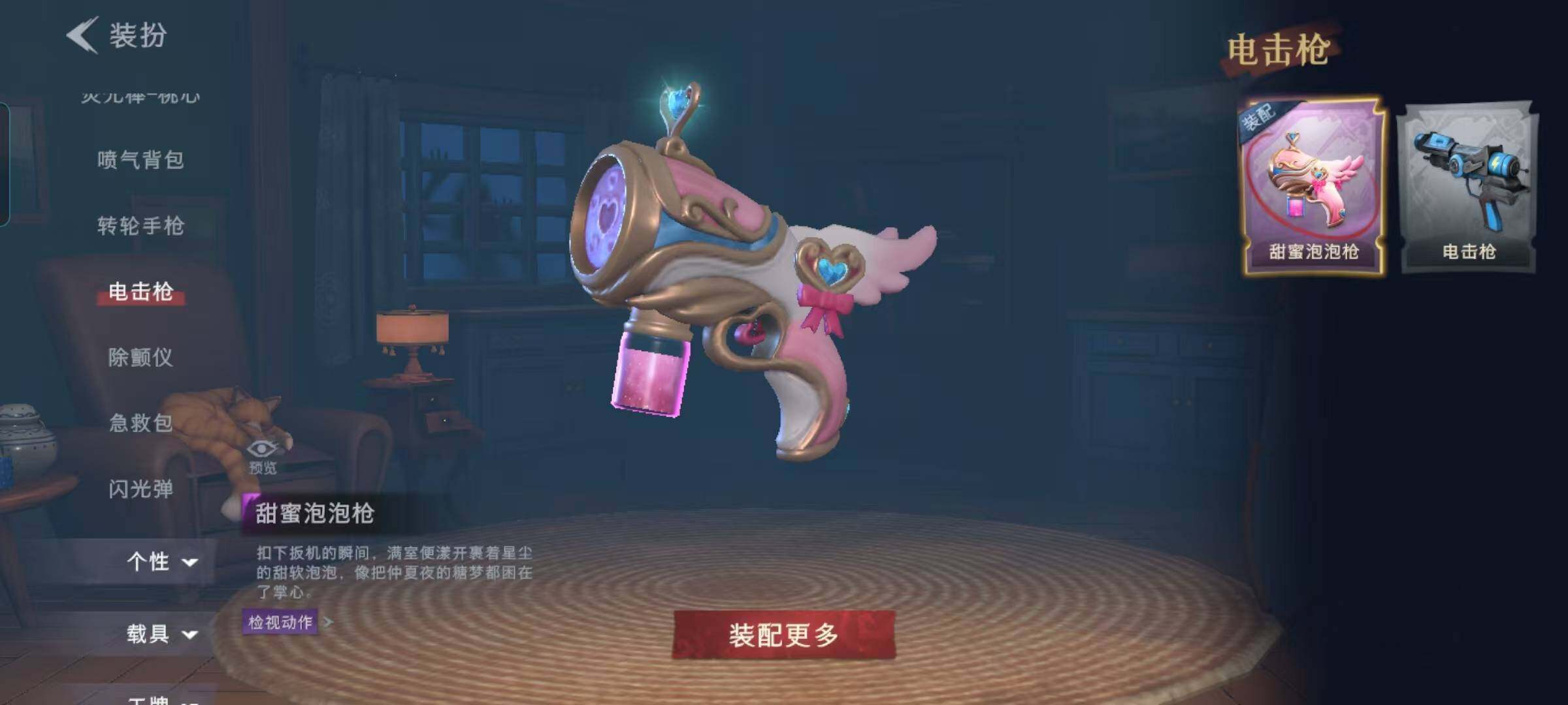 CZREY40192超自然行动组账号详情图29