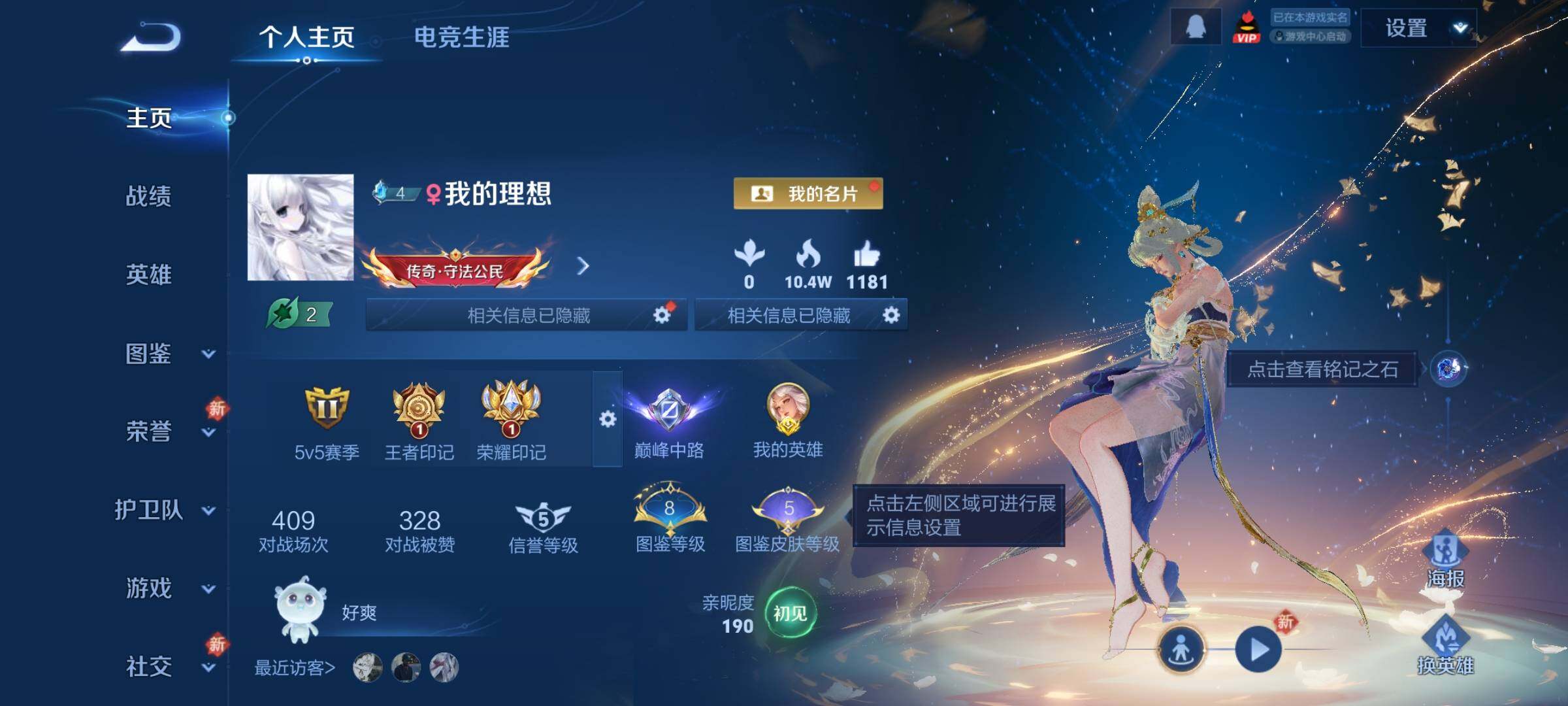 WZCMY457939王者荣耀账号详情图2