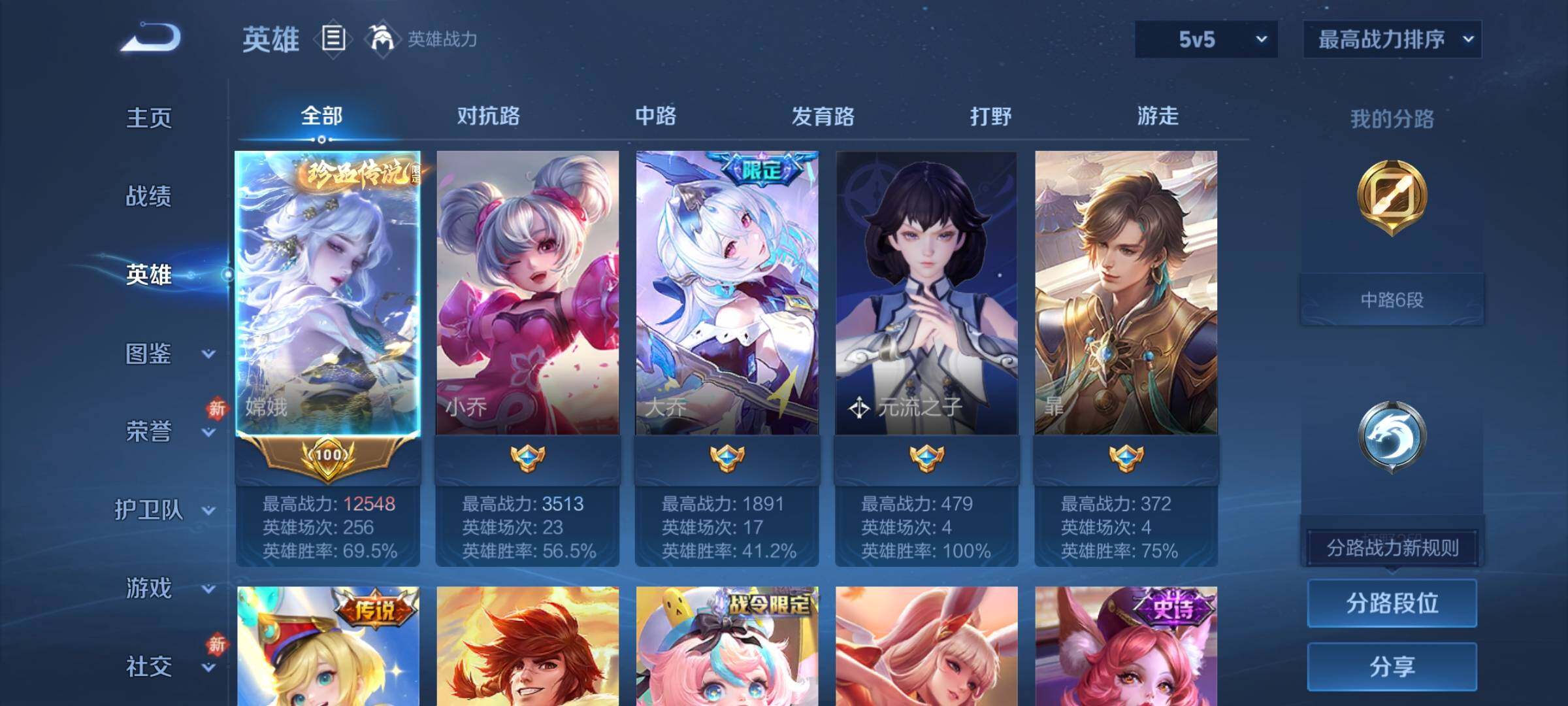 WZCMY457939王者荣耀账号详情图3