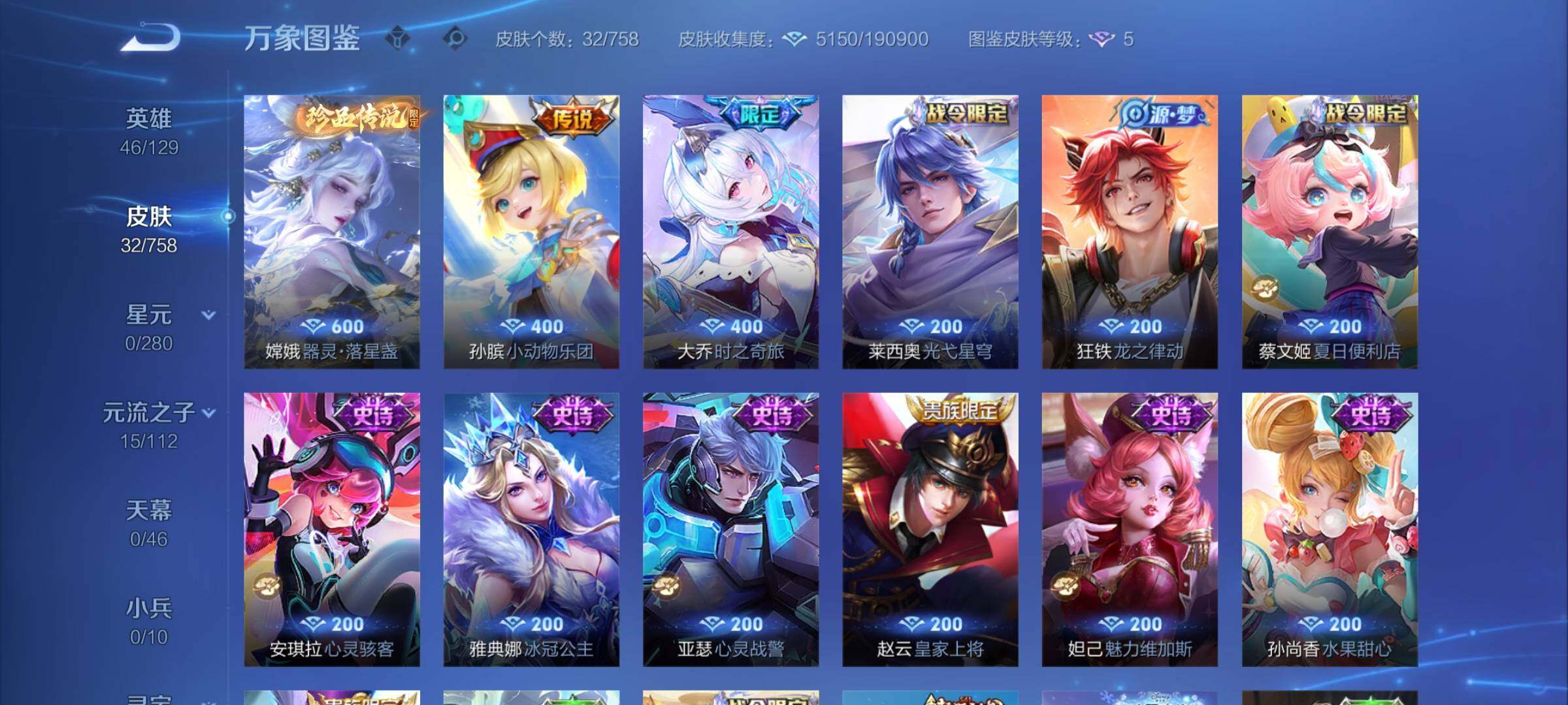 WZCMY457939王者荣耀账号详情图6