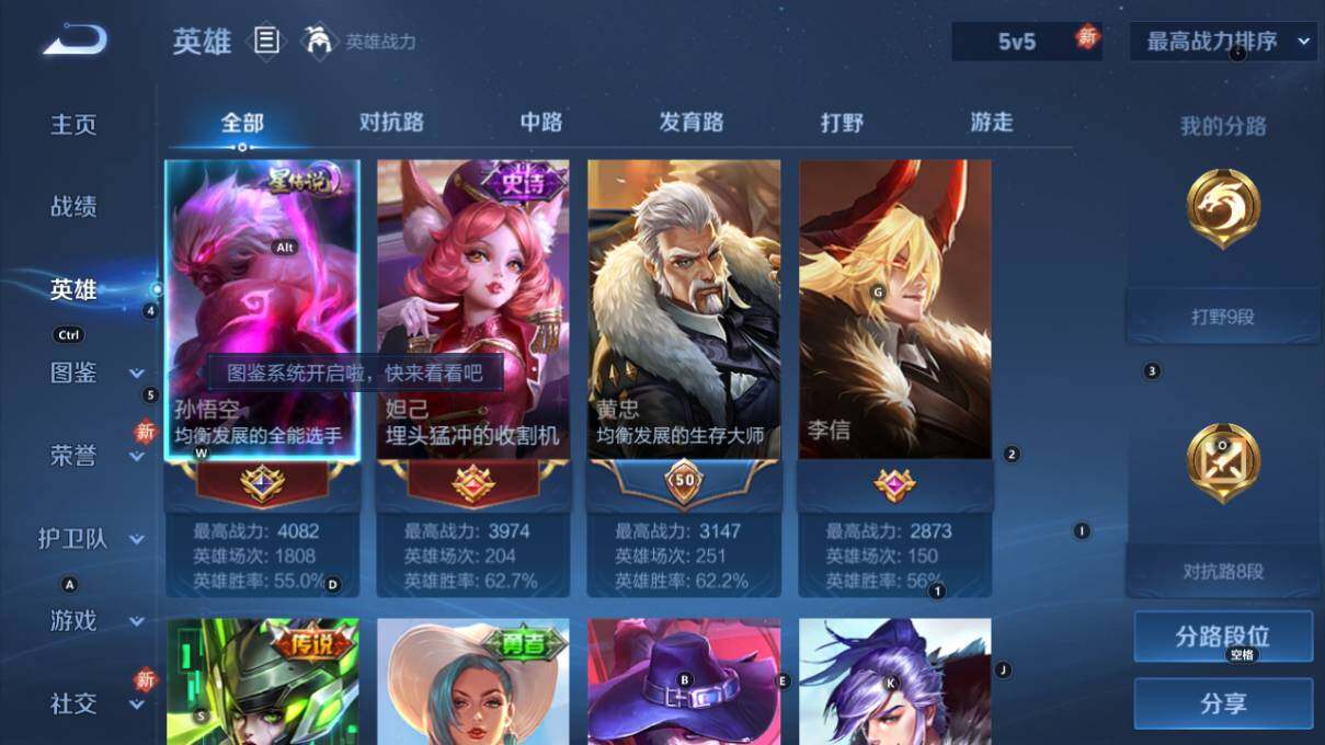 WZLX462680王者荣耀账号详情图6