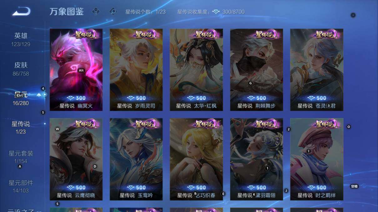 WZLX462680王者荣耀账号详情图10