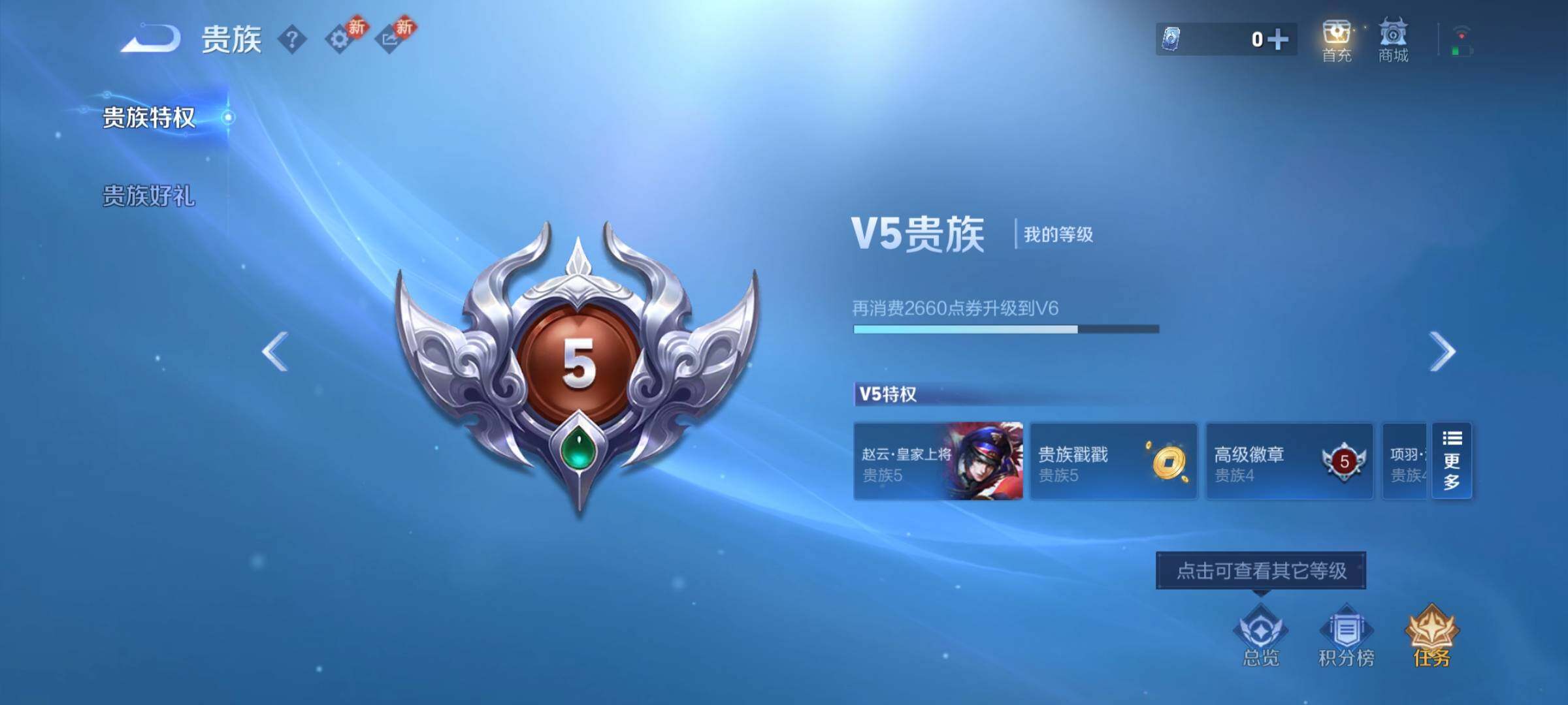 WZCMY457985王者荣耀账号详情图8