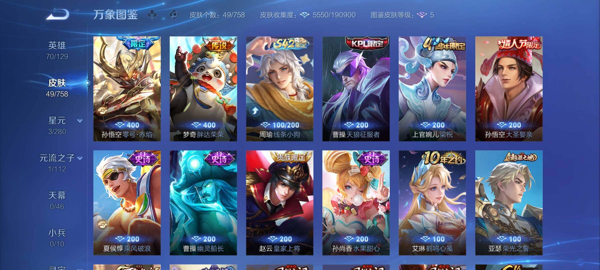 WZCMY457985王者荣耀账号详情图6