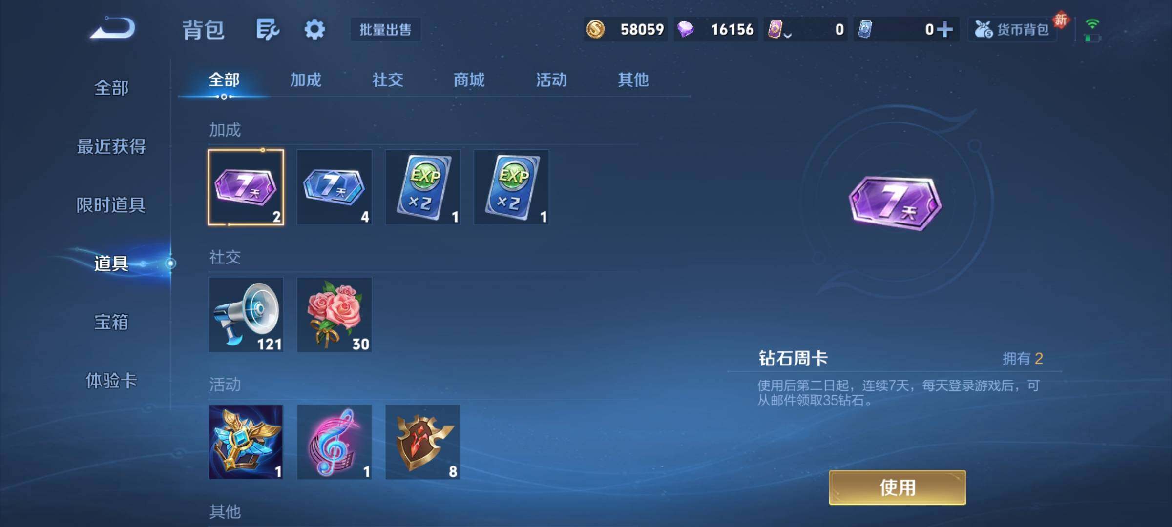 WZCMY457985王者荣耀账号详情图7