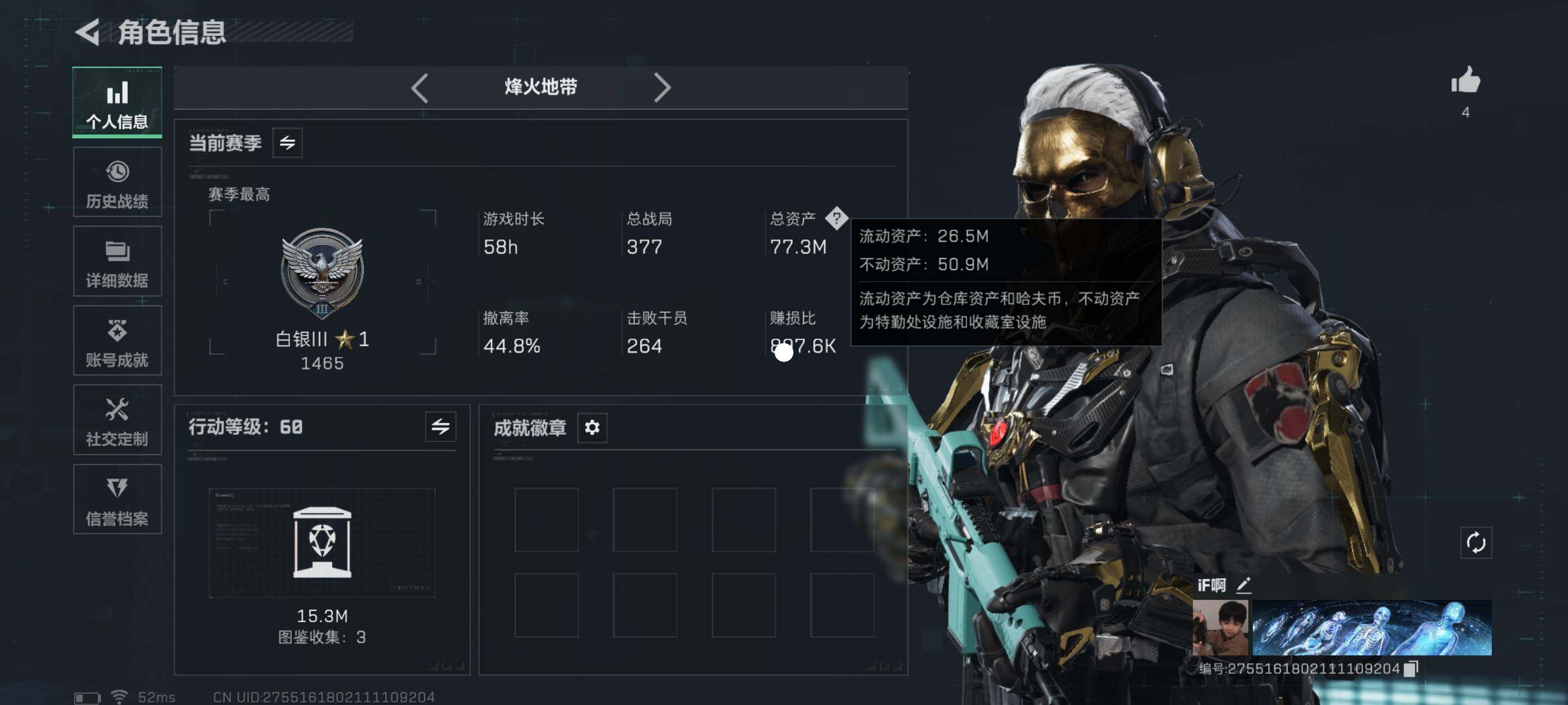 SJZCMW413920三角洲行动账号详情图3