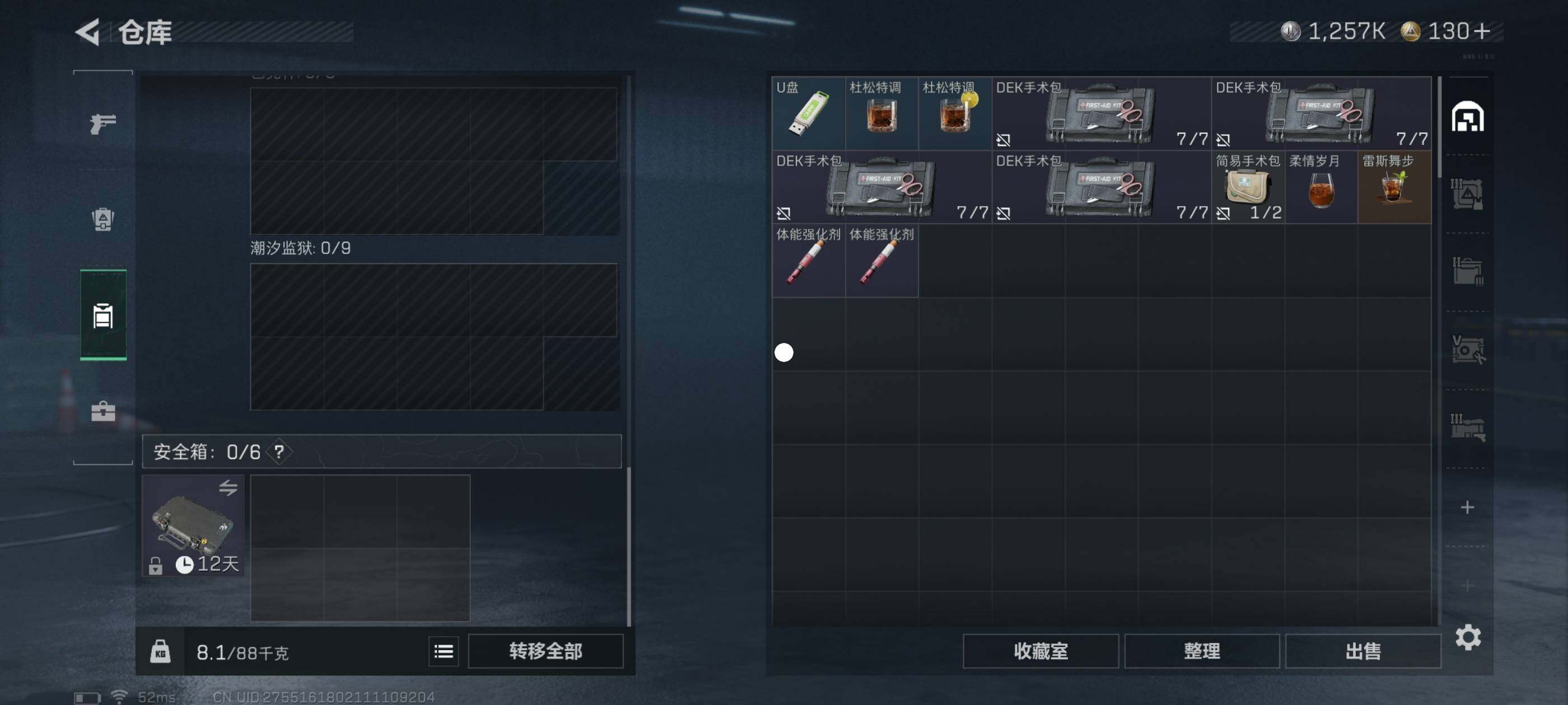 SJZCMW413920三角洲行动账号详情图4