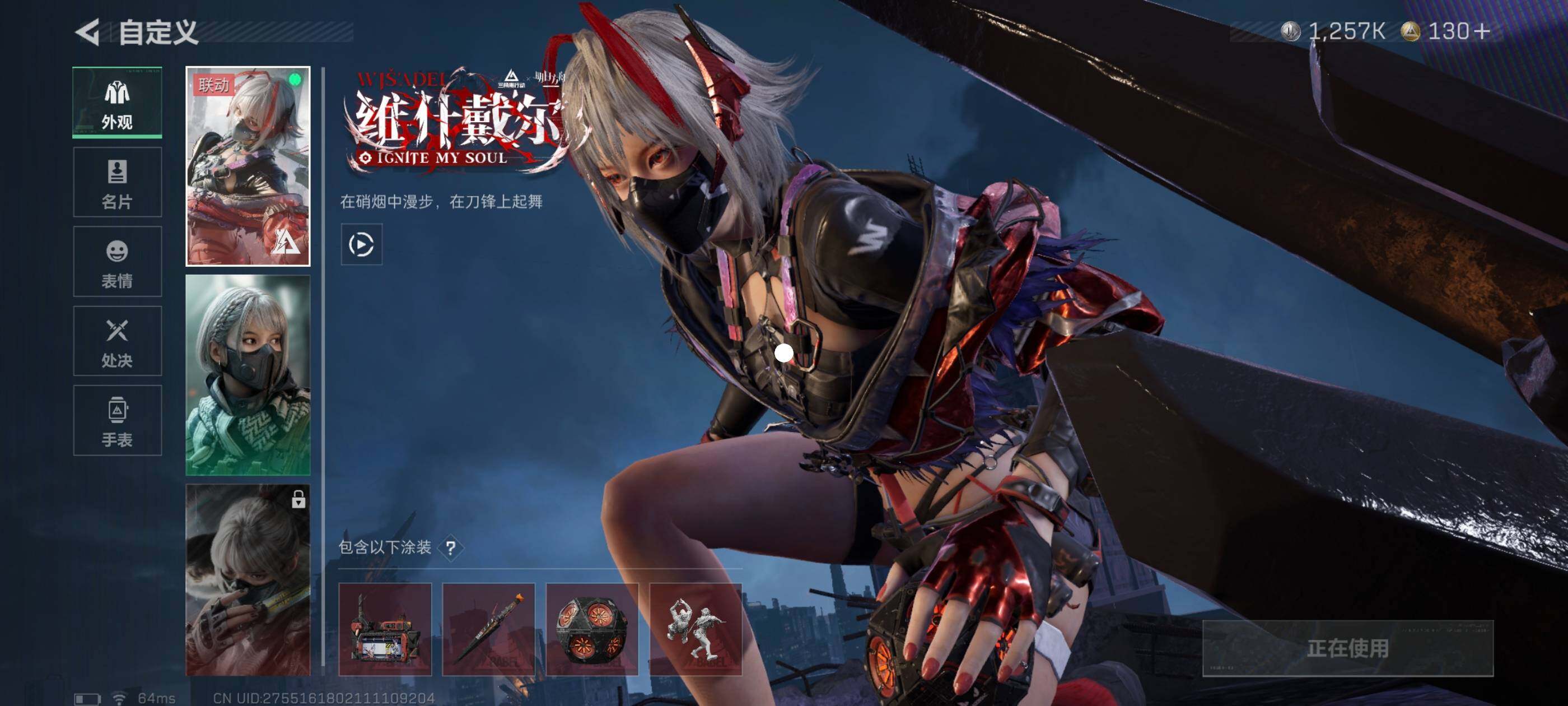 SJZCMW413920三角洲行动账号详情图6