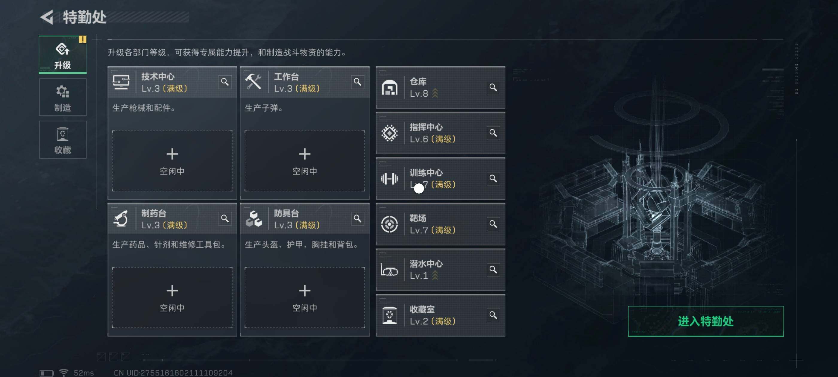 SJZCMW413920三角洲行动账号详情图8