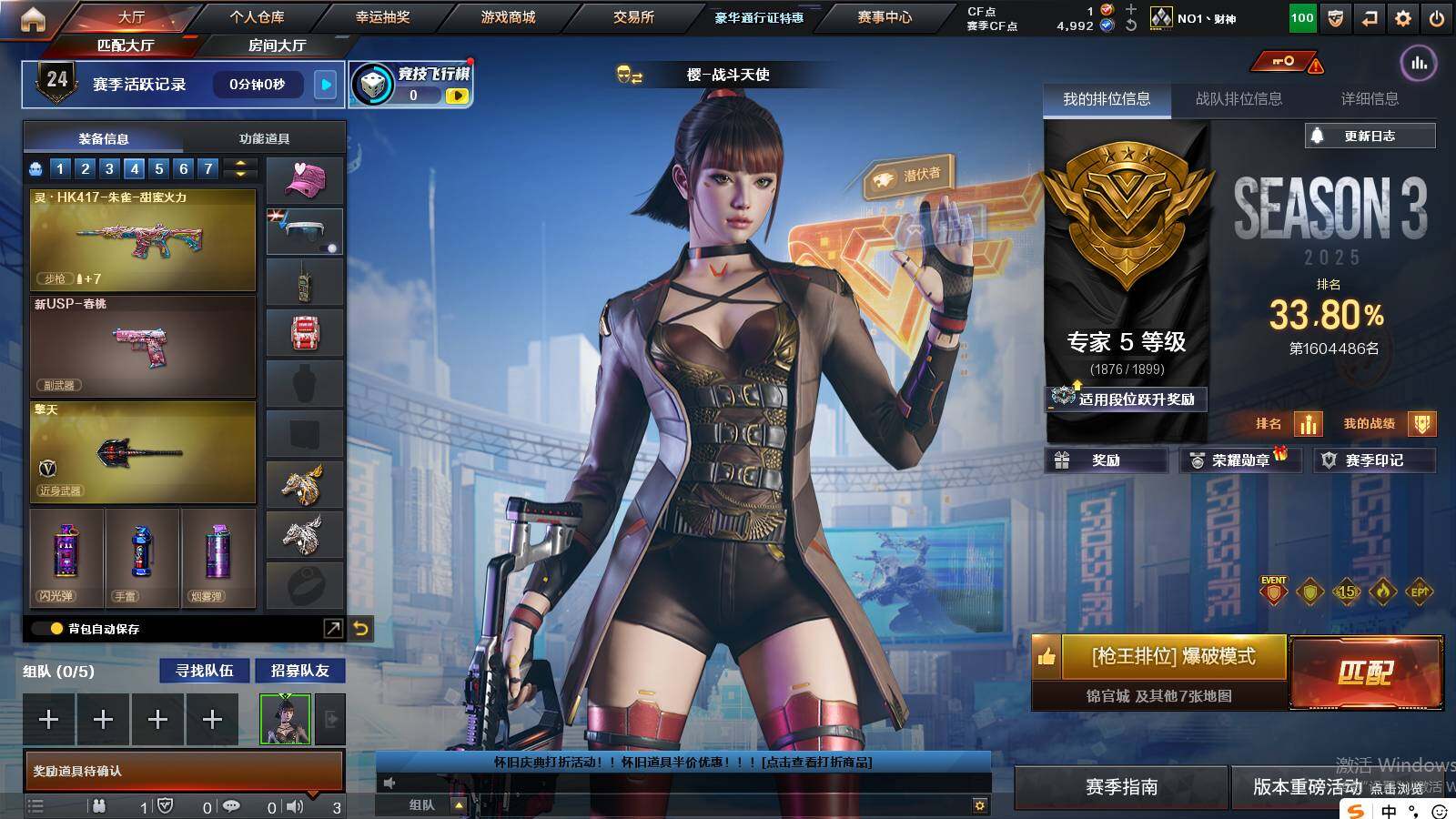 CFCMW421118穿越火线账号详情图3