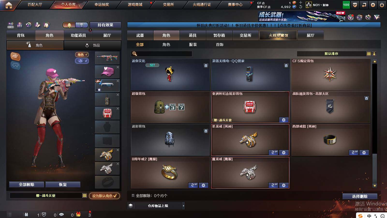 CFCMW421118穿越火线账号详情图5