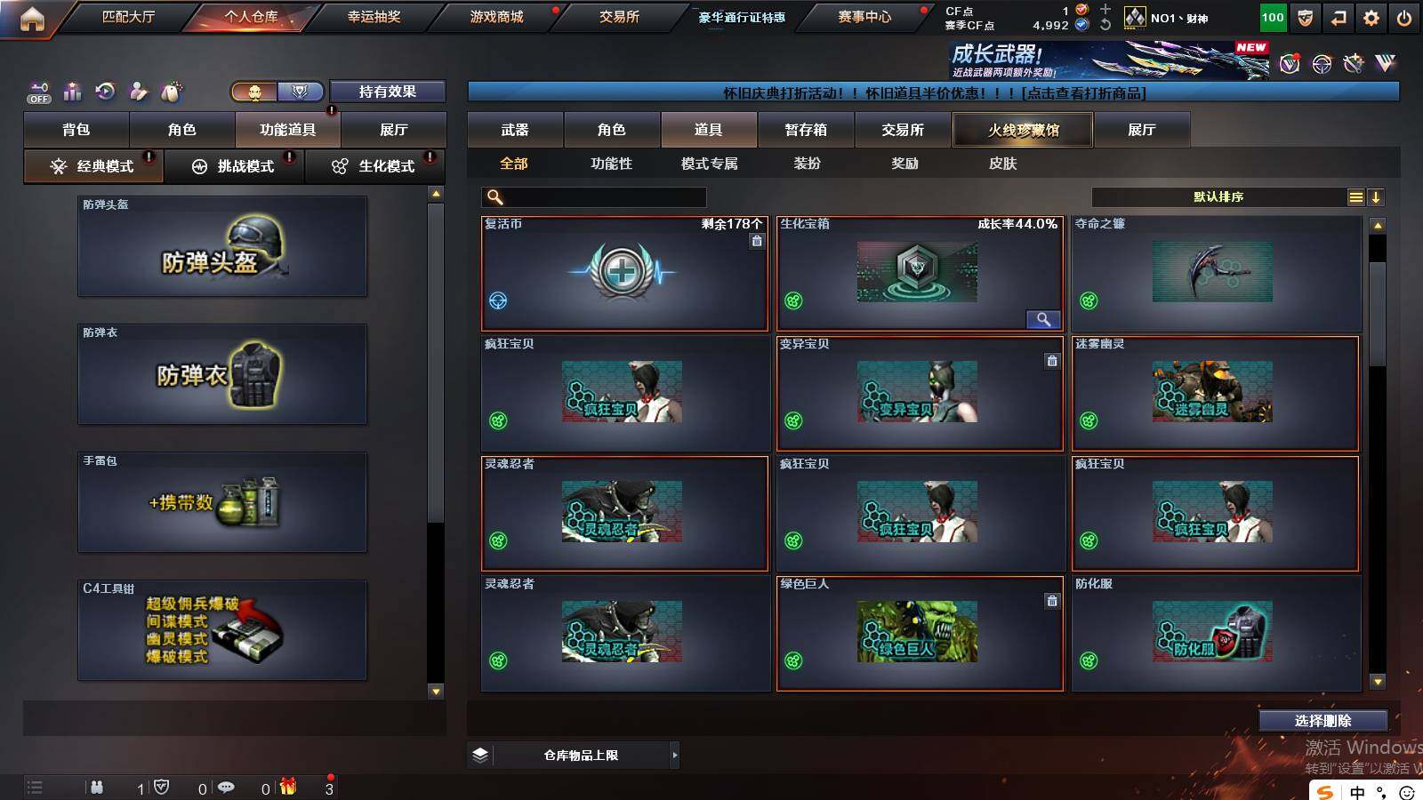 CFCMW421118穿越火线账号详情图7