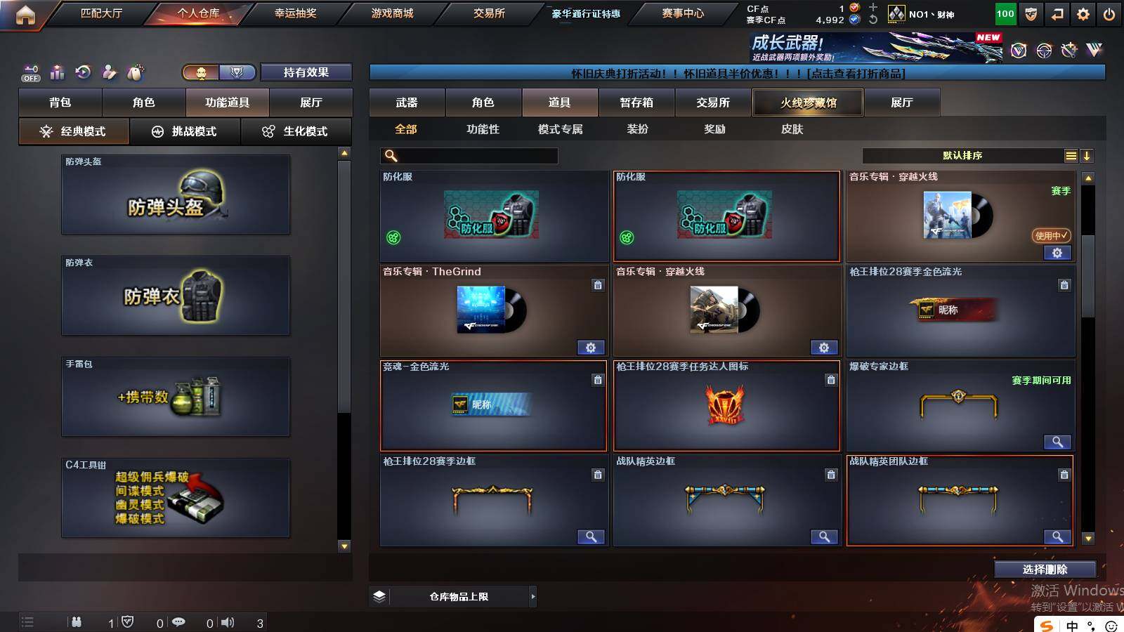 CFCMW421118穿越火线账号详情图8