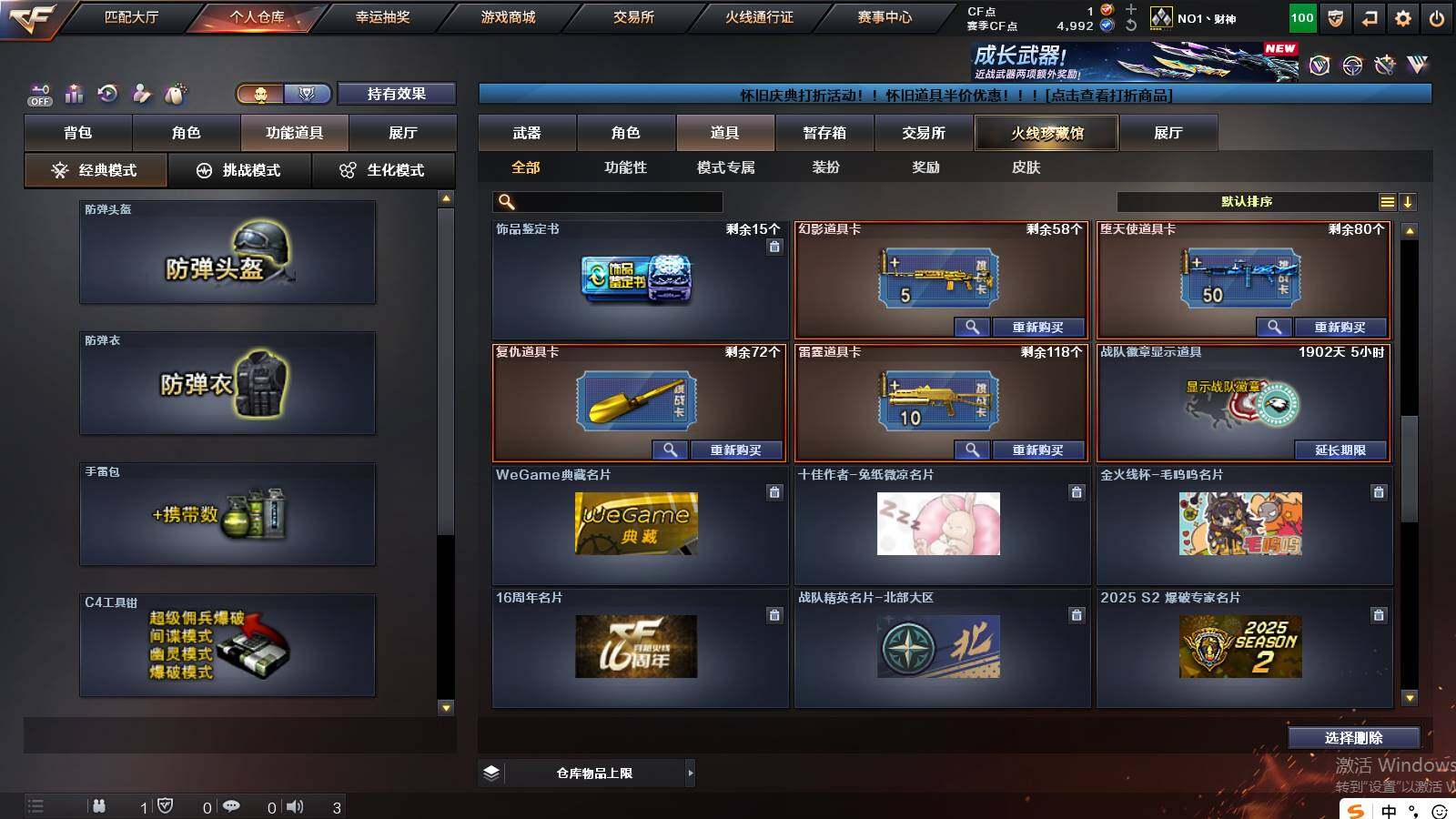 CFCMW421118穿越火线账号详情图11