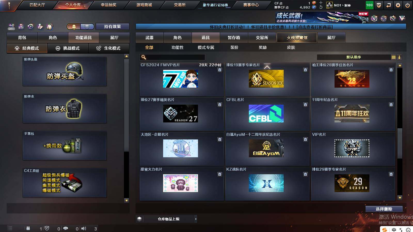 CFCMW421118穿越火线账号详情图12