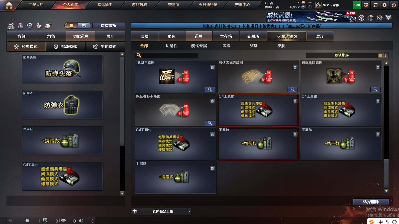 CFCMW421118穿越火线账号详情图15