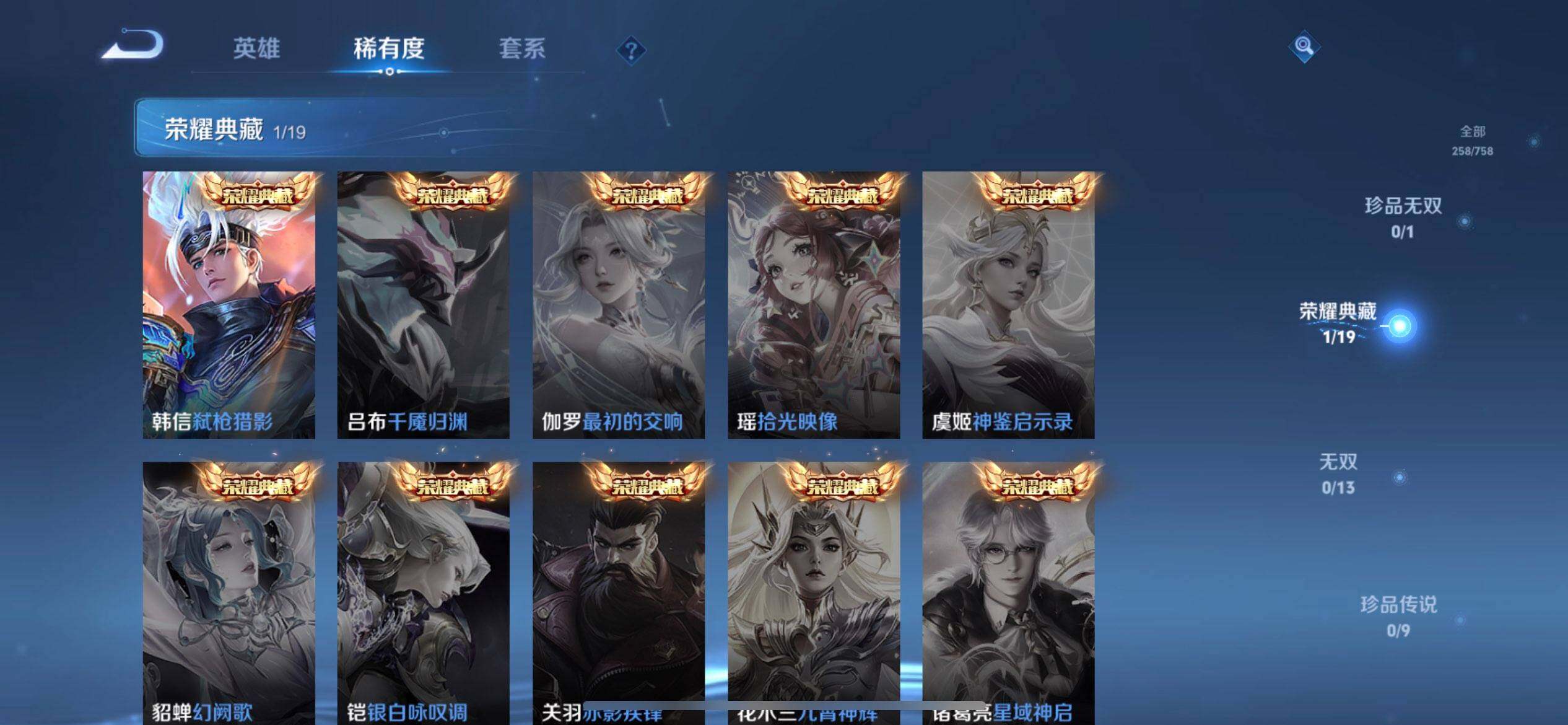 WZQM455711王者荣耀账号详情图5