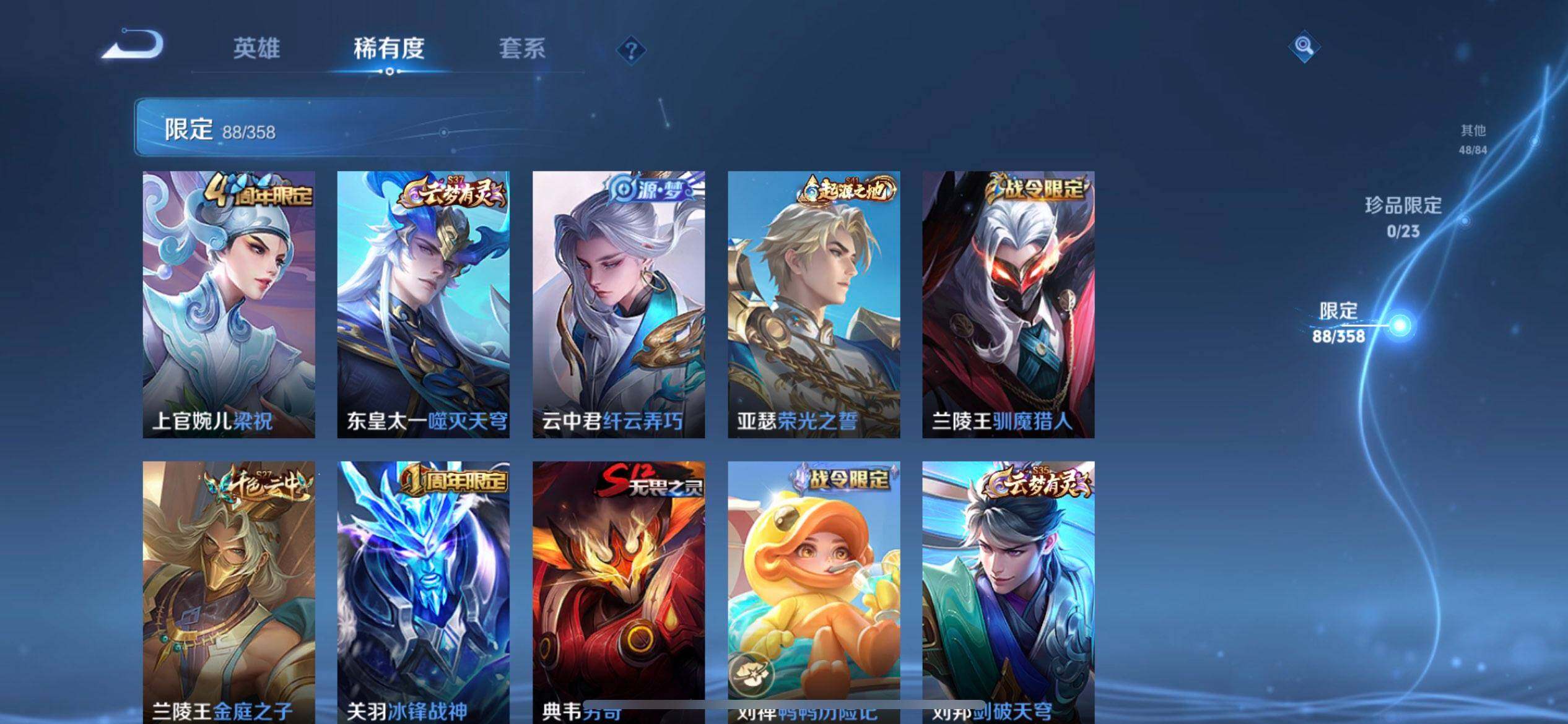 WZQM455711王者荣耀账号详情图7