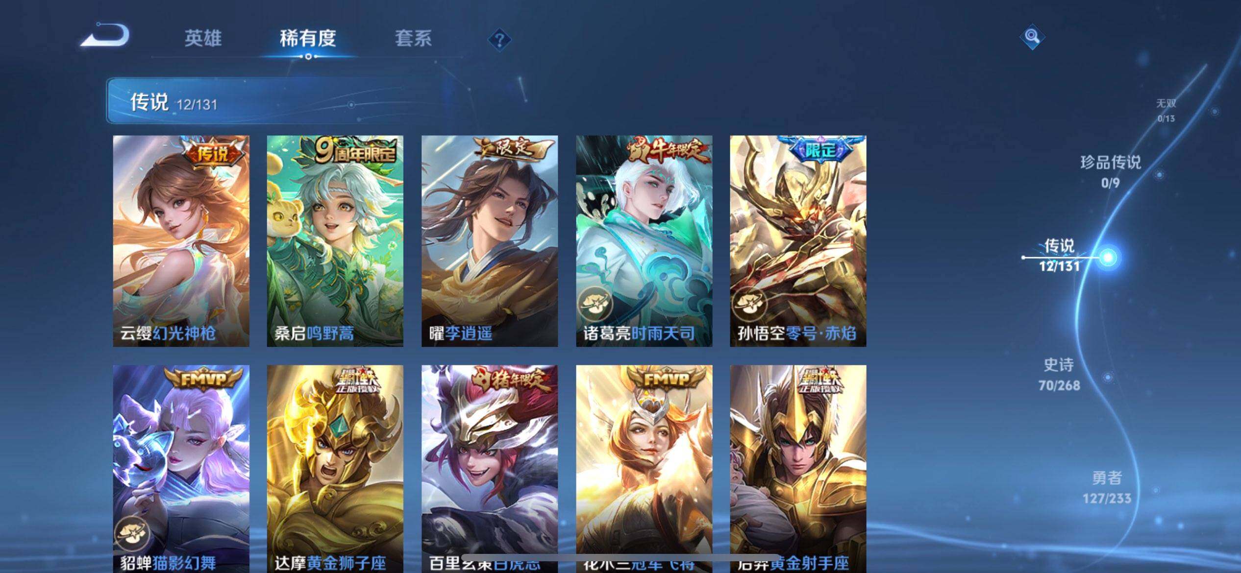 WZQM455711王者荣耀账号详情图8