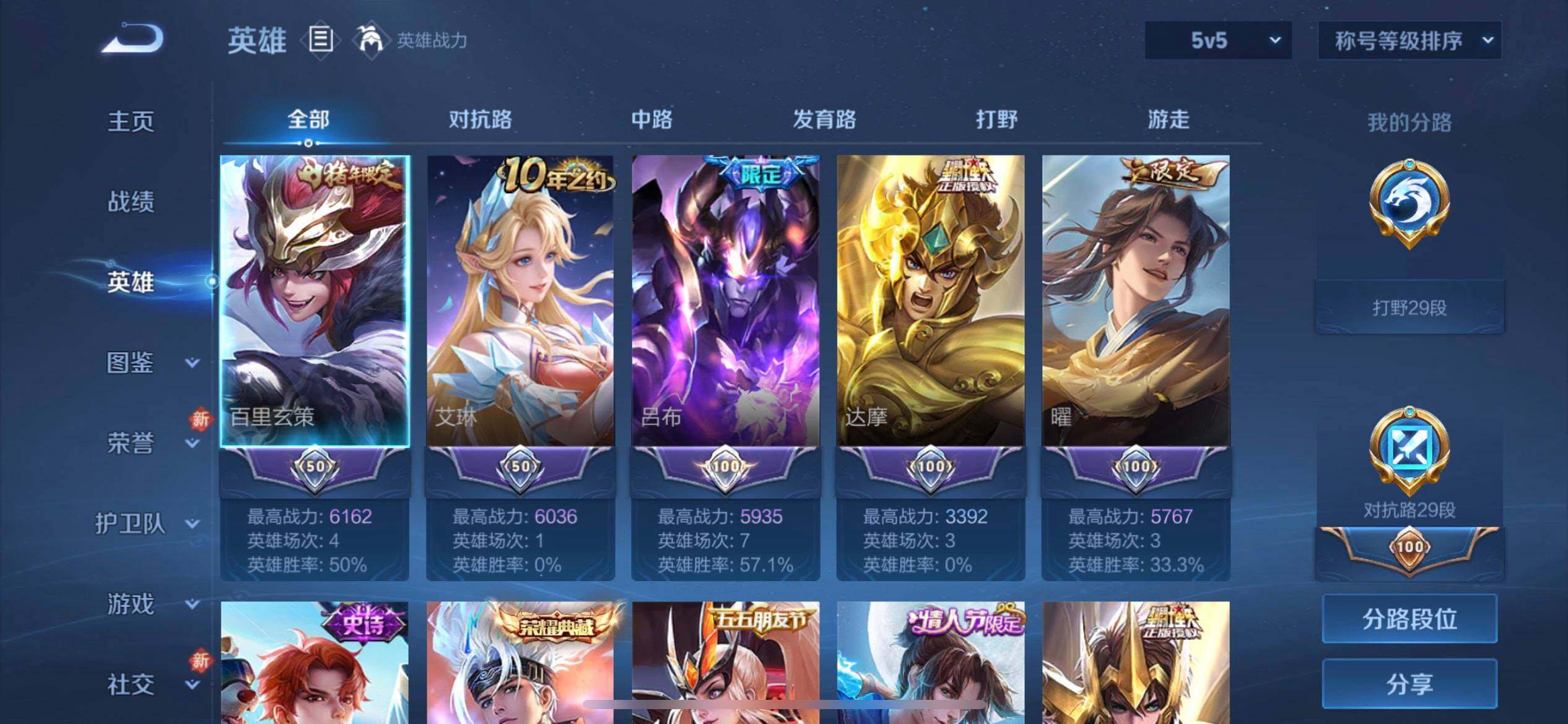 WZQM455711王者荣耀账号详情图9