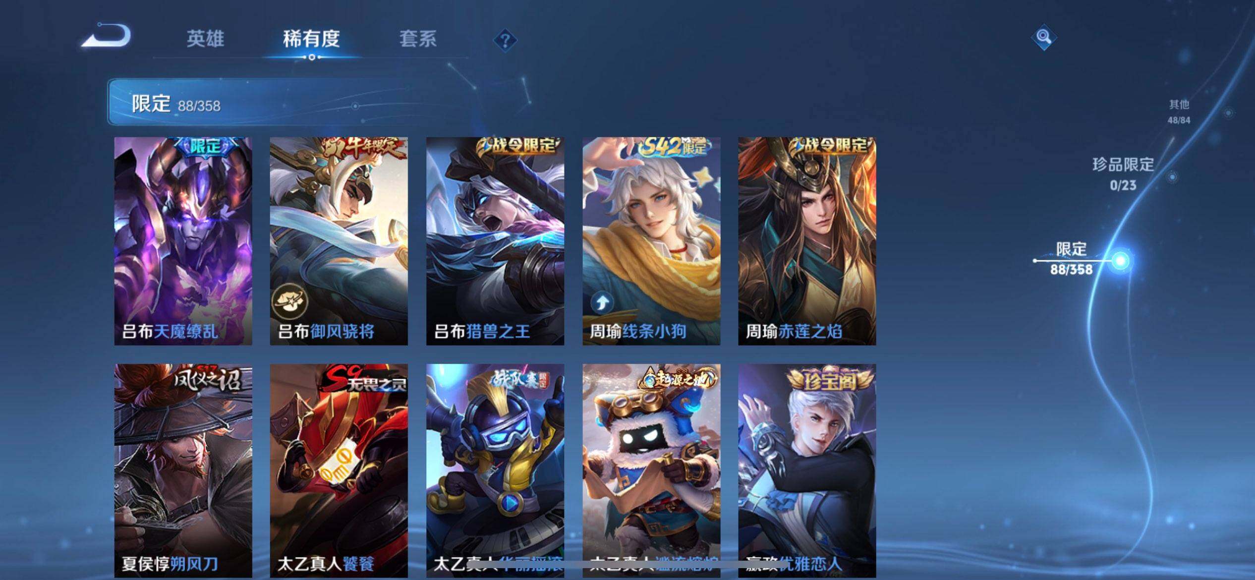 WZQM455711王者荣耀账号详情图11