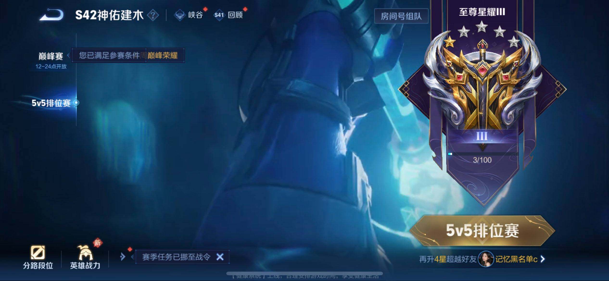 WZQM455711王者荣耀账号详情图12