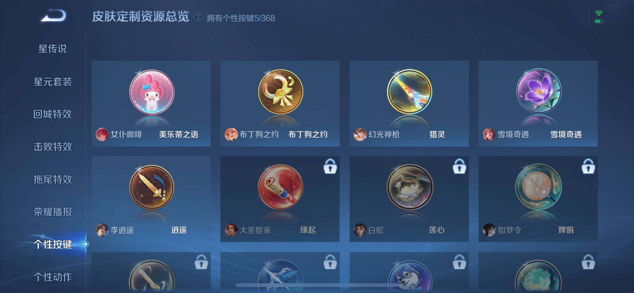 WZQM455711王者荣耀账号详情图14