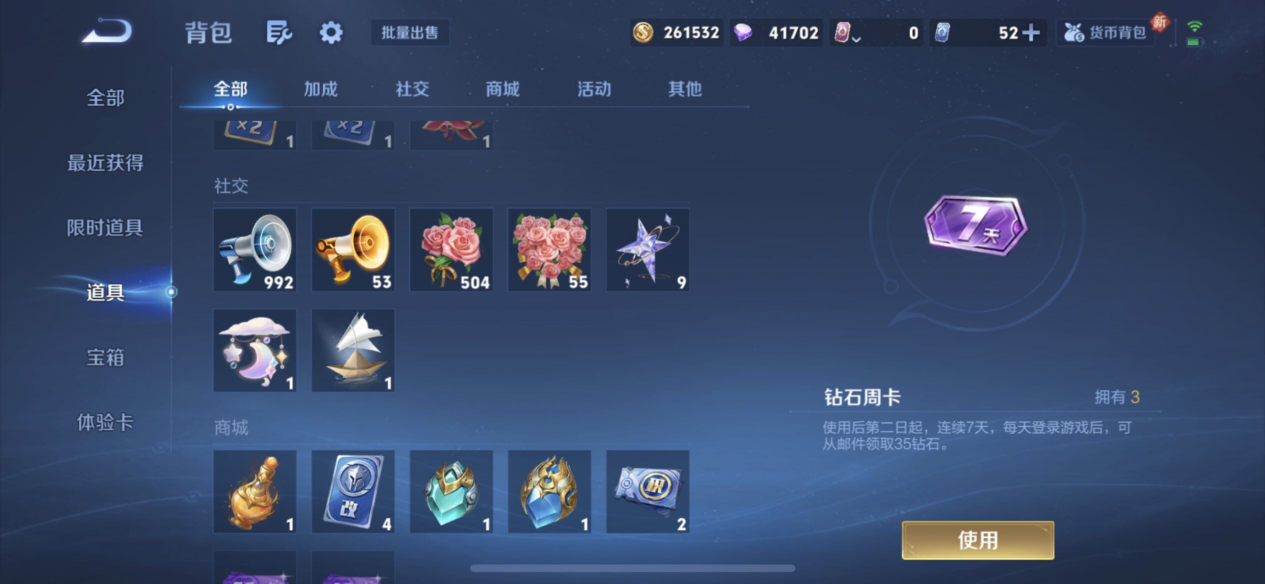 WZQM455711王者荣耀账号详情图16