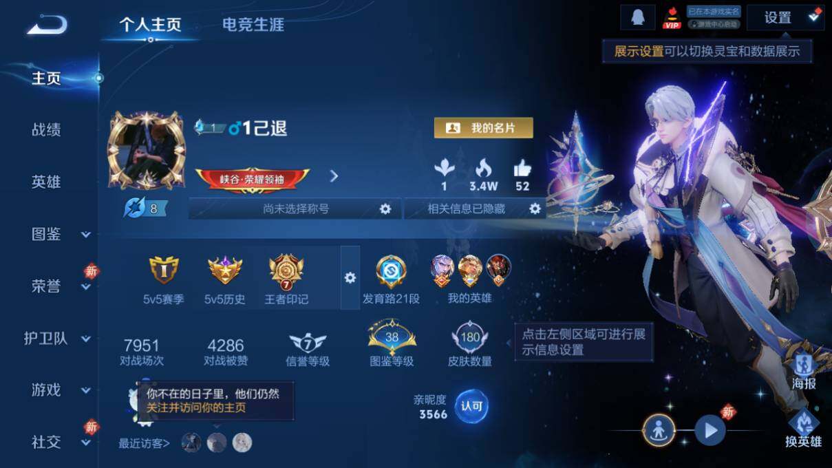 WZCMW462723王者荣耀账号详情图5