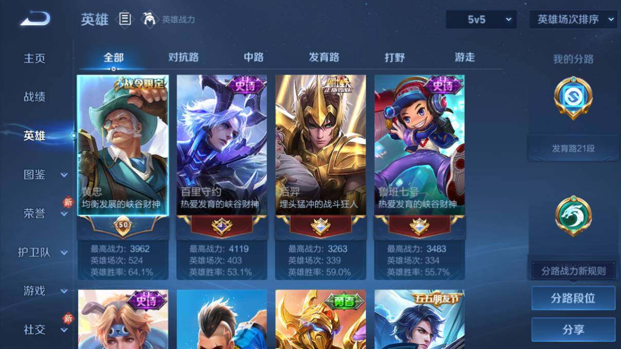 WZCMW462723王者荣耀账号详情图6