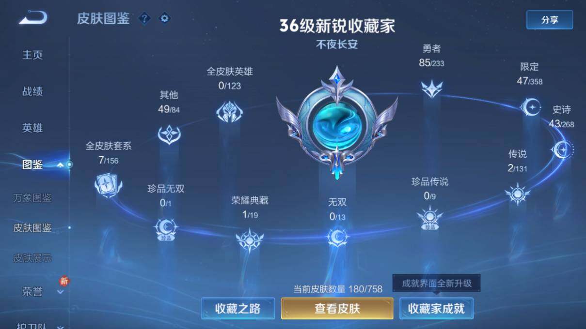 WZCMW462723王者荣耀账号详情图8