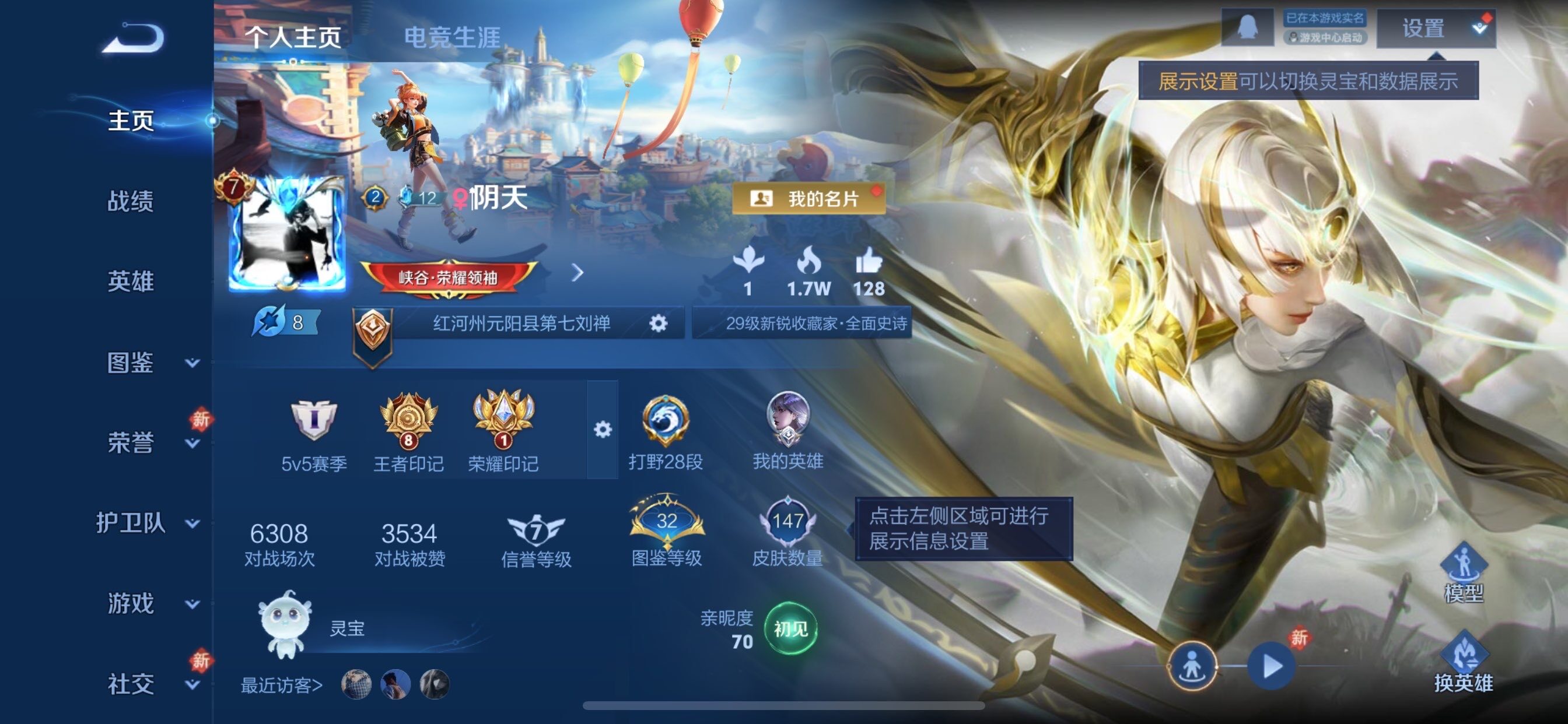 WZCMY457686王者荣耀账号详情图2