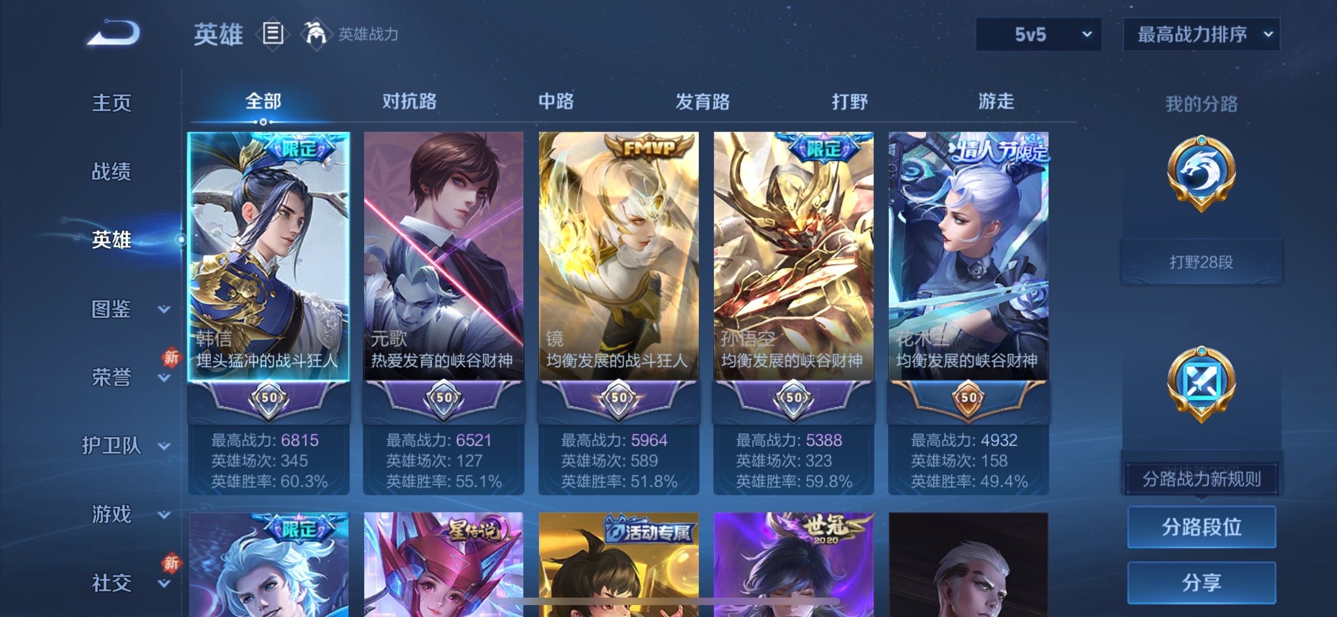 WZCMY457686王者荣耀账号详情图3